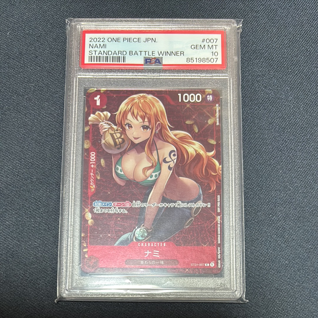 ナミ P [ST01-007]  (スタンダードバトル 優勝記念品)