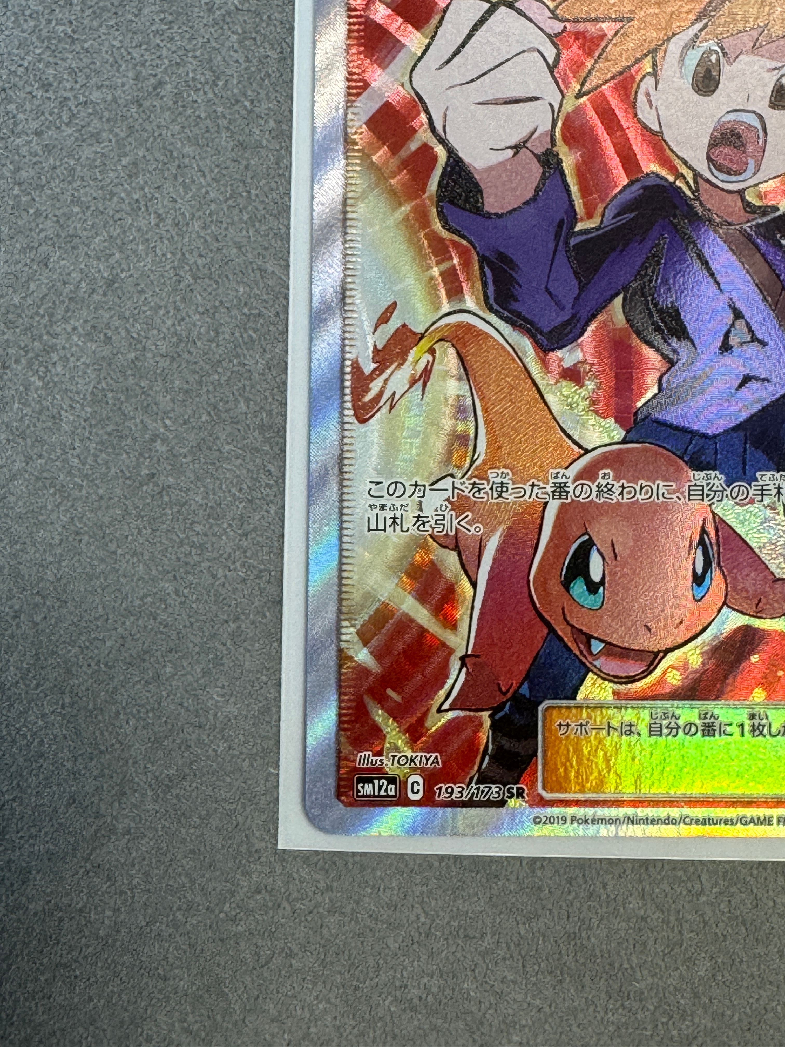 今だけ 最安 CGC 最高評価 グリーンの戦略 SR SM12a TAG 今だけ 最安 CGC 最高評価 グリーンの戦略 SR SM12a TAG 状態A