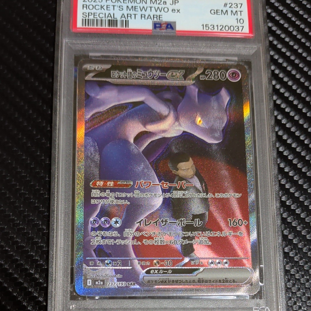 PSA10】コライドン: プロモ [SV-P 049](プロモーションカード「SV-P