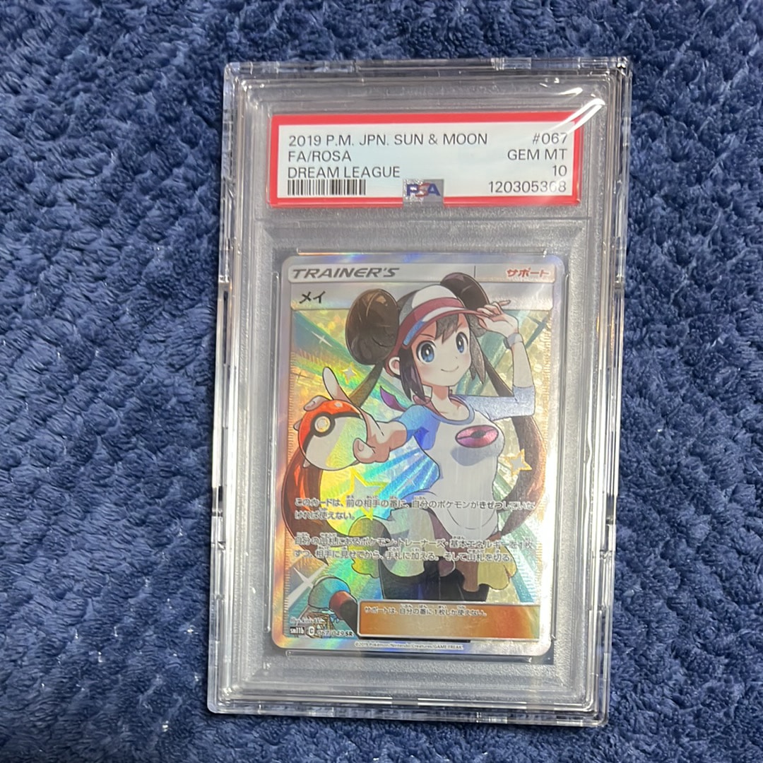 PSA10】ふりそで SR [s11a 082/068](強化拡張パック『白熱のアルカナ