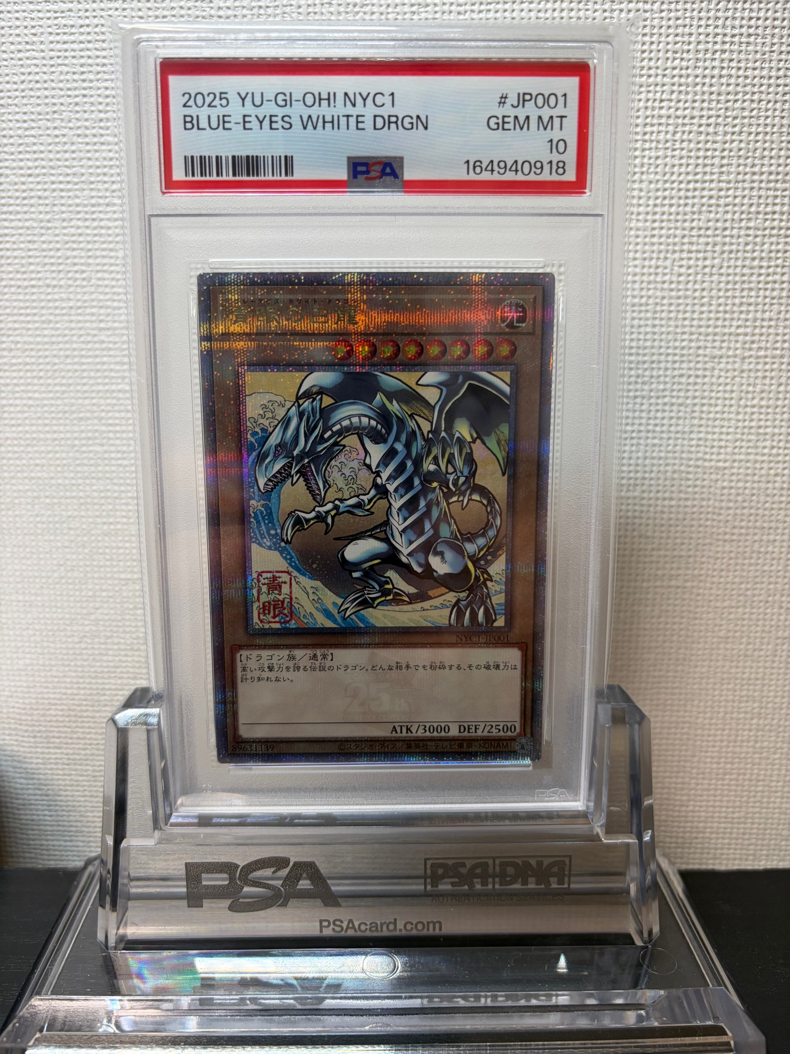 PSA10】青眼の白龍 25th SE [NYC1-JP001](遊戯王カードゲーム25周年