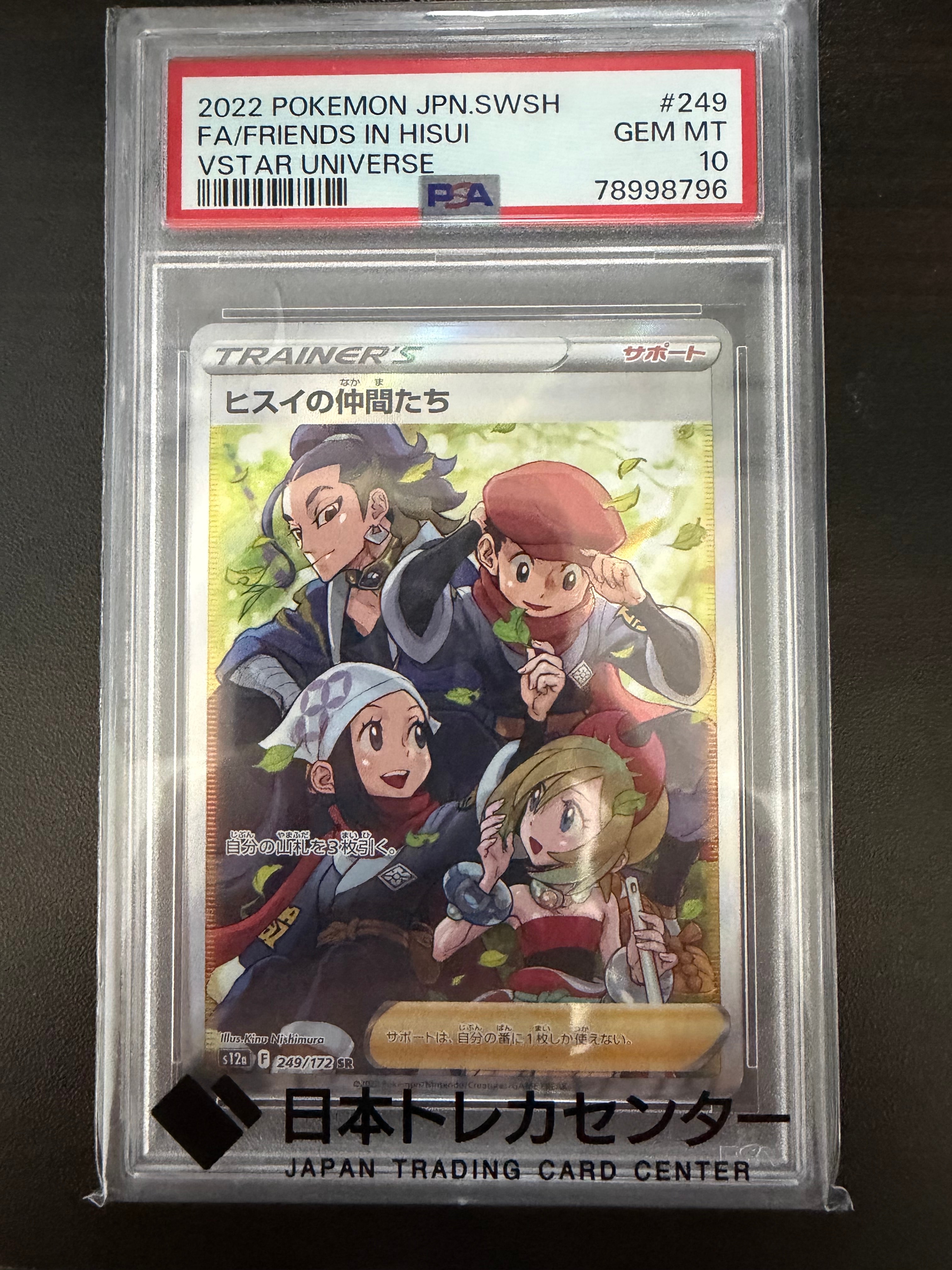 PSA10】メタモン P [SV-P 173]【韓国語版】(ポケモンタウン2025 with