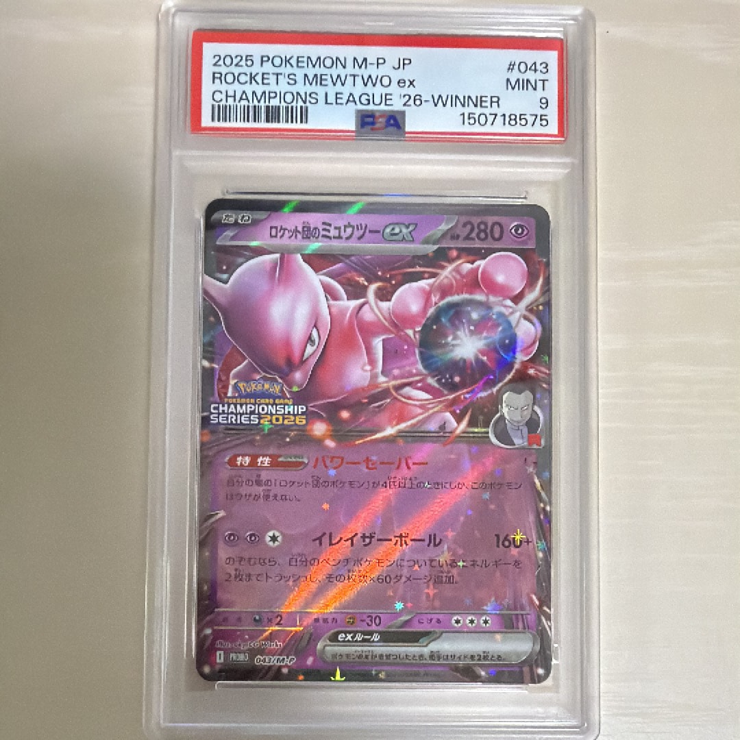 PSA10】ロケット団のミュウツーex P [M-P 043](メガ「プロモーション