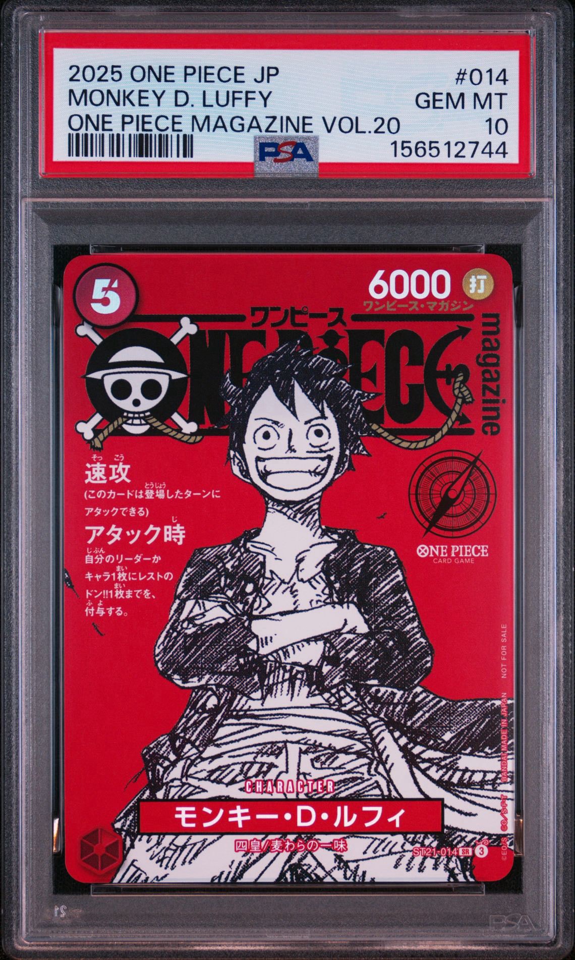 Monkey.D.Luffy SR [ST21-014](Promotional Card "ONE PIECE magazine Special Feature Weekly Shonen Jump & ONE PIECE 020")