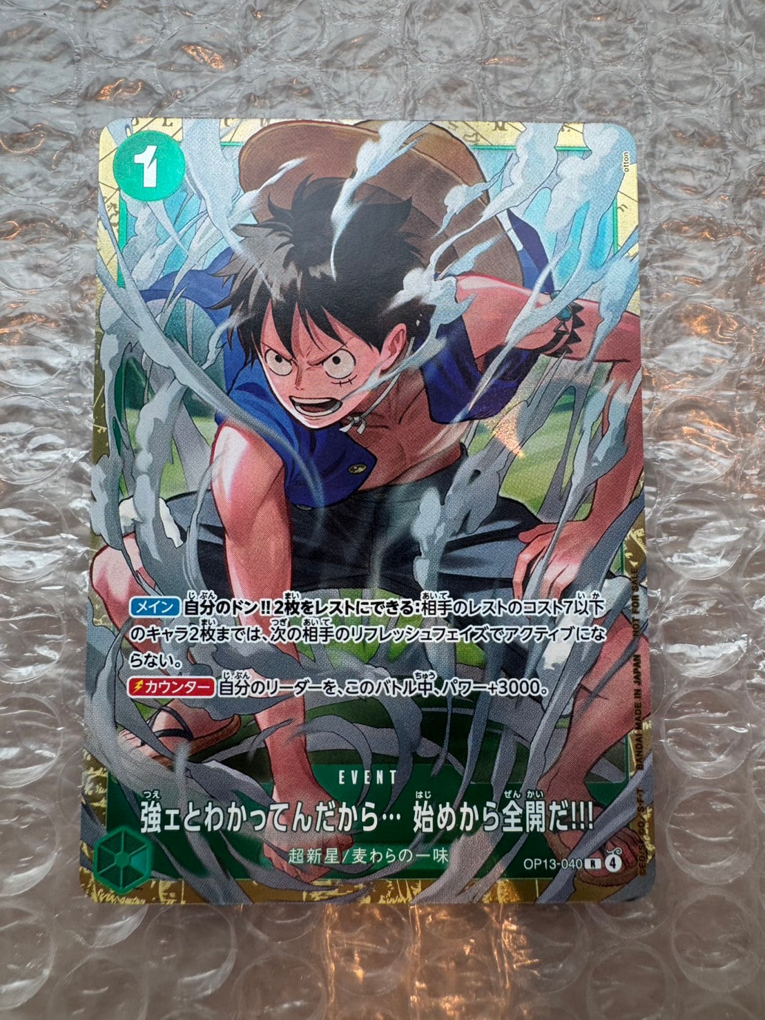 強ェとわかってんだから... 始めから全開だ!!! R :優勝記念品 [OP13-040](プロモーションカード「スタンダードバトル 2026年6月」)