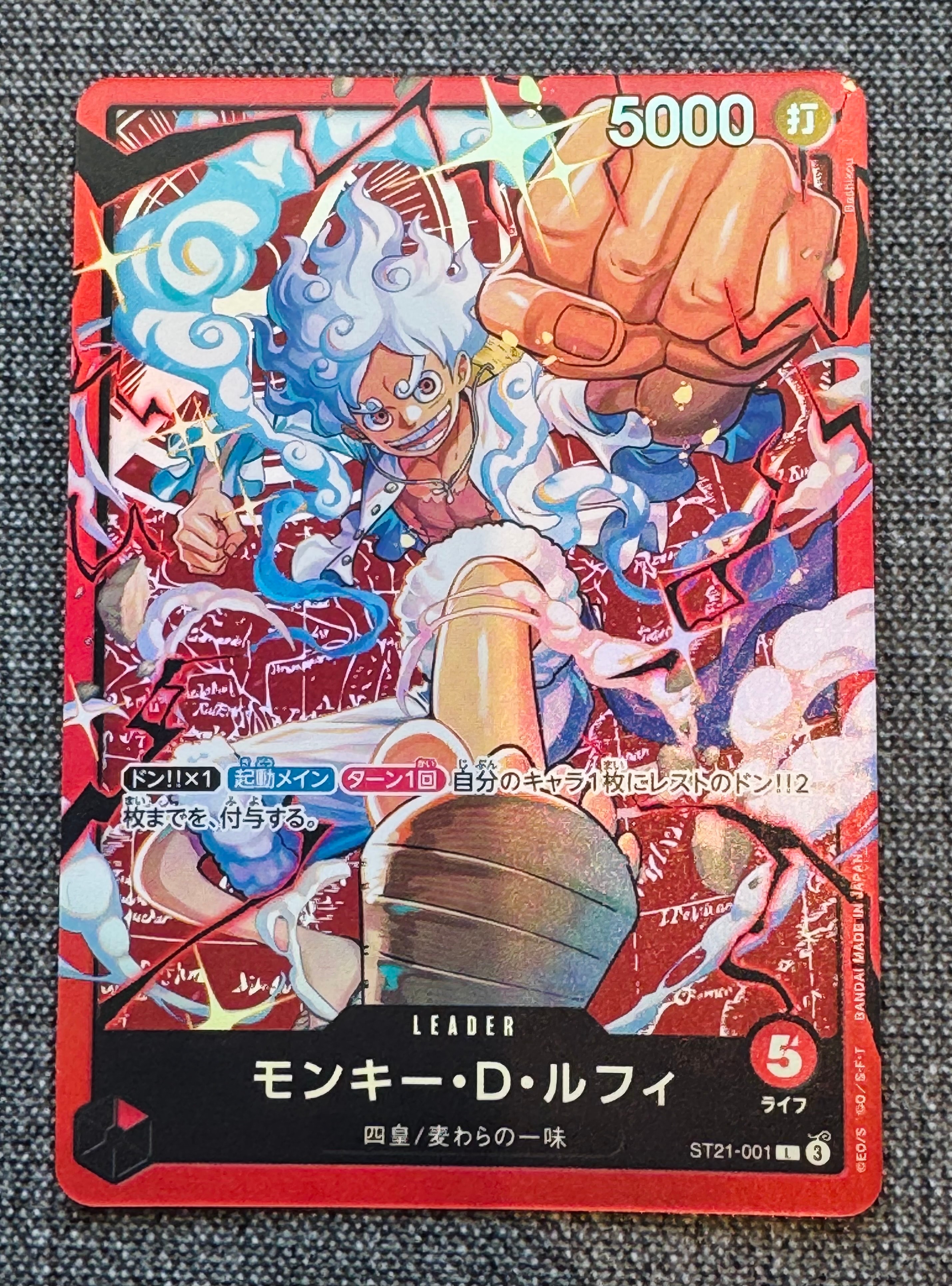 モンキー・D・ルフィ L [ST21-001](スタートデッキ「赤 モンキー・D・ルフィ」)