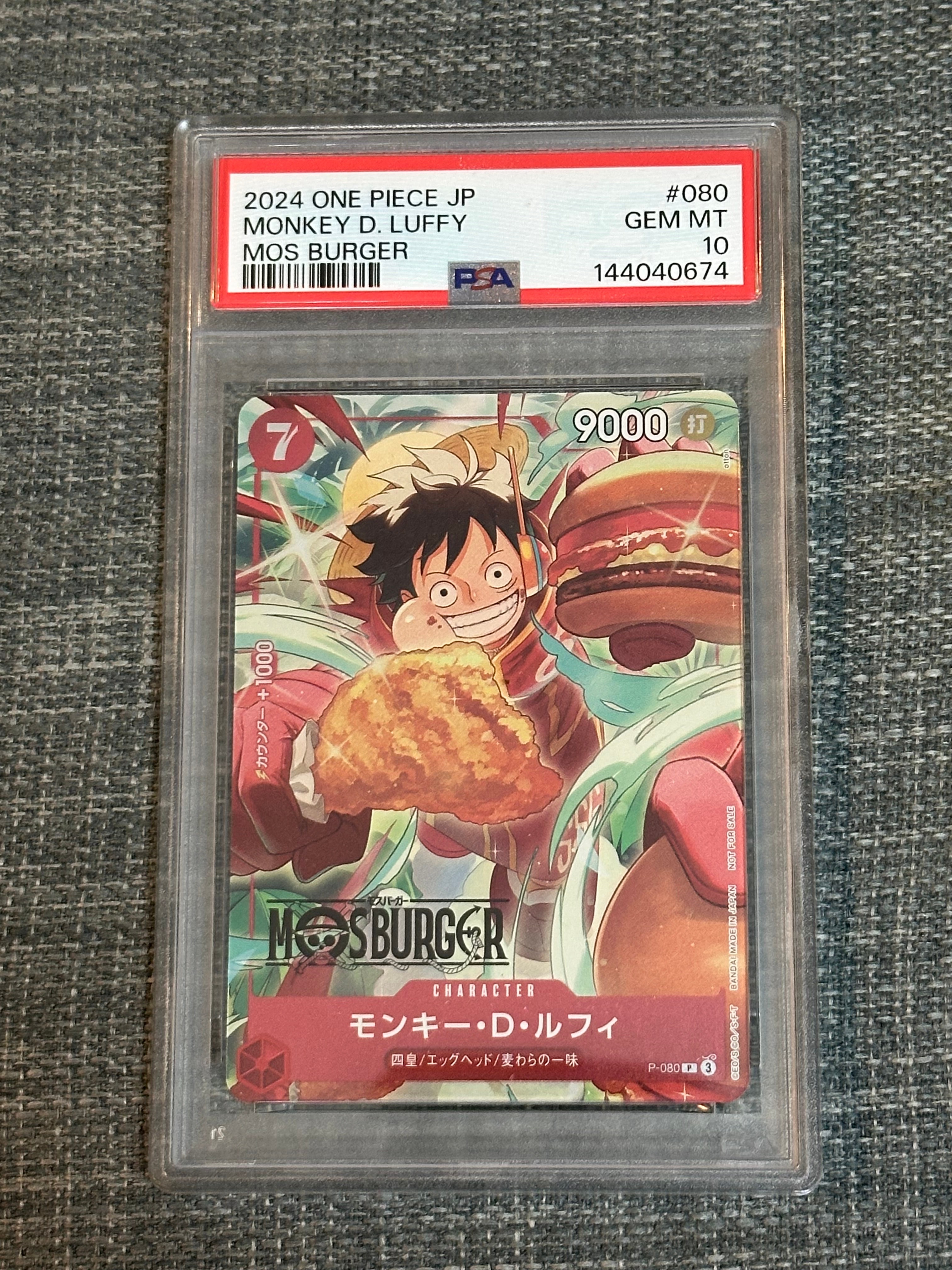 モンキー・D・ルフィ P [P-080](プロモーションカード「モスバーガーコラボ福袋」)