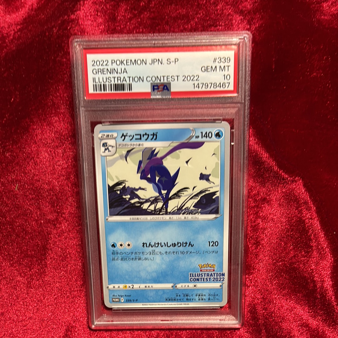 PSA10】ゲッコウガ プロモ[PROMO339 S-P](プロモーションカード