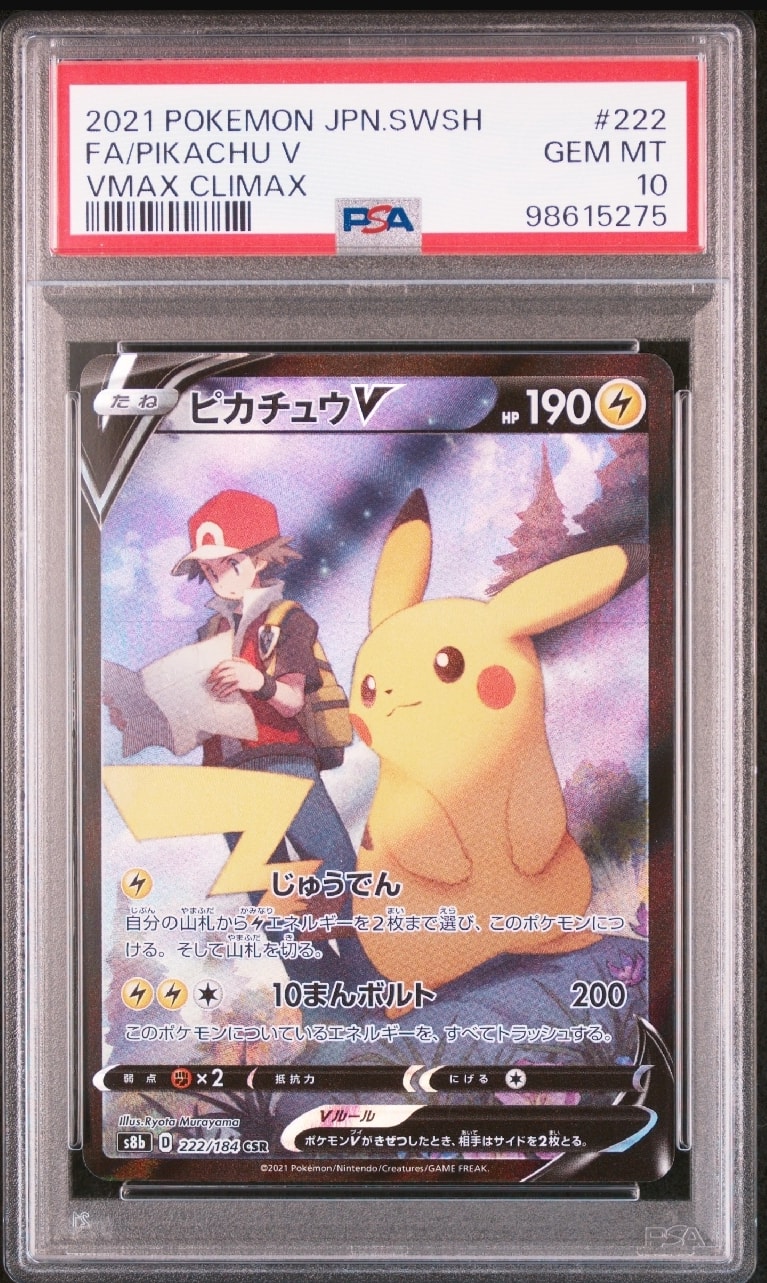 PSA9】ブラッキー ☆ :1ED [e2 067/092] (拡張パック第2弾「地図にない