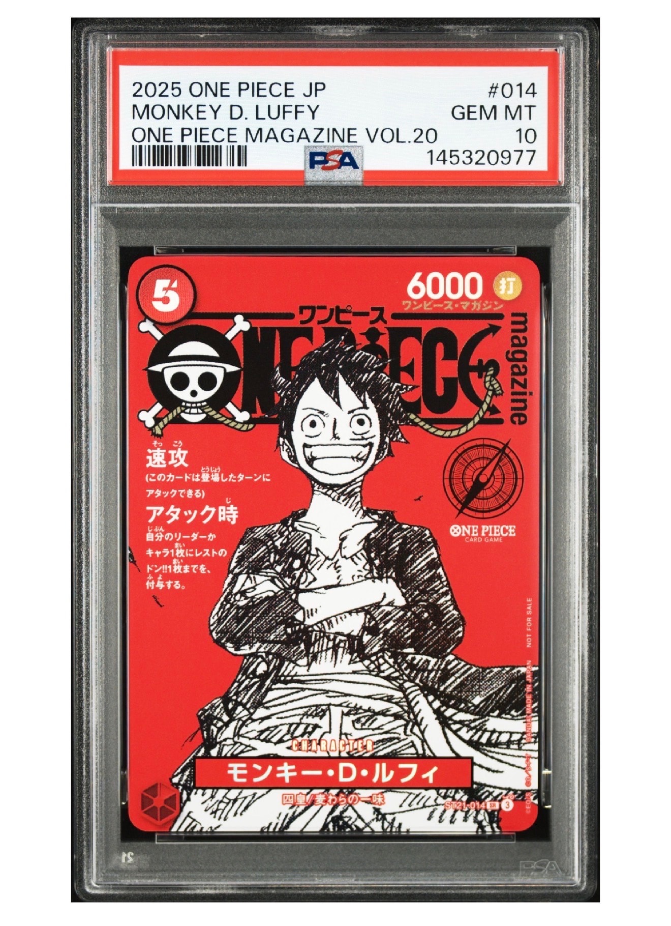 モンキー・D・ルフィ SR [ST21-014](プロモーションカード「ワンピースマガジン 特集 週刊少年ジャンプとワンピース 020」)