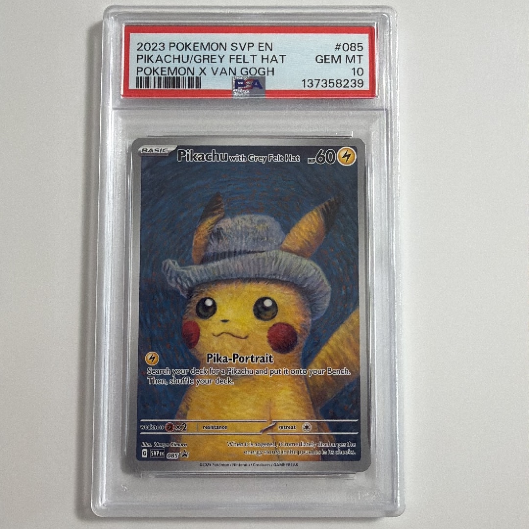 ピカチュウ : プロモ [SVP EN 085](「ゴッホ展」 プロモーションカード