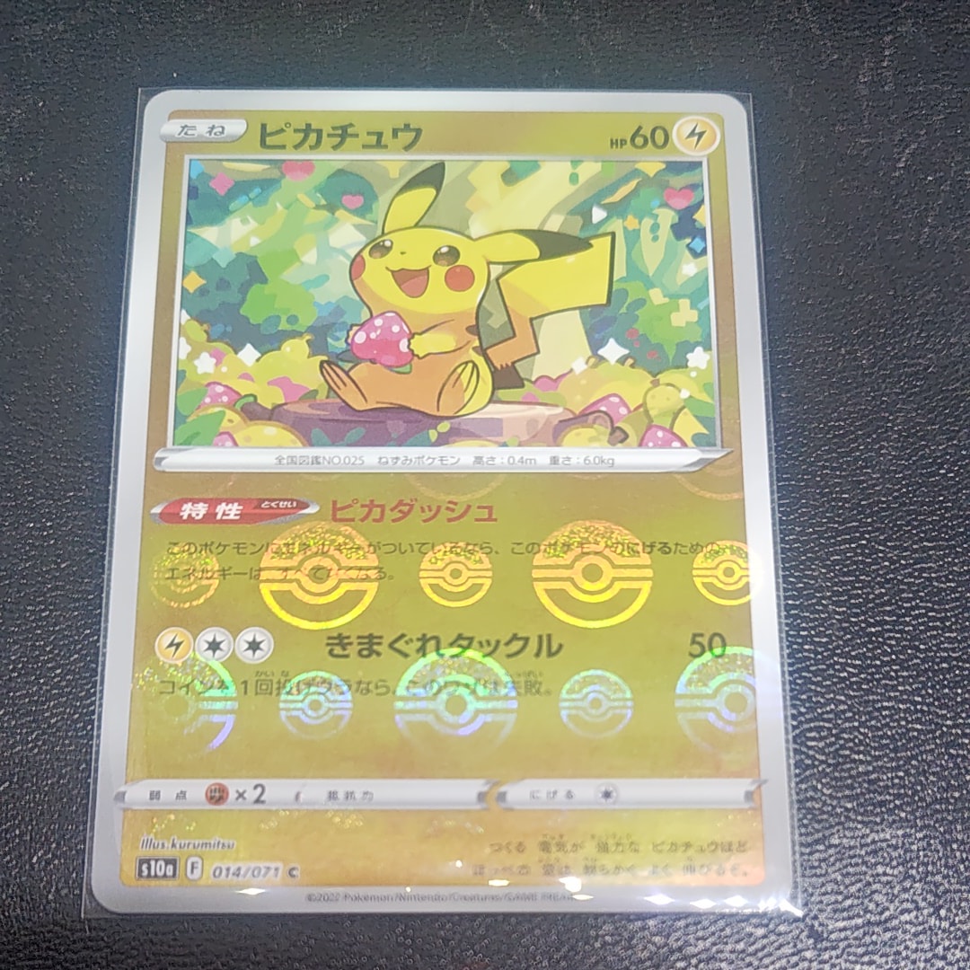 ピカチュウ C: ミラー[s10a 014/071](強化拡張パック「ダークファンタズマ」)