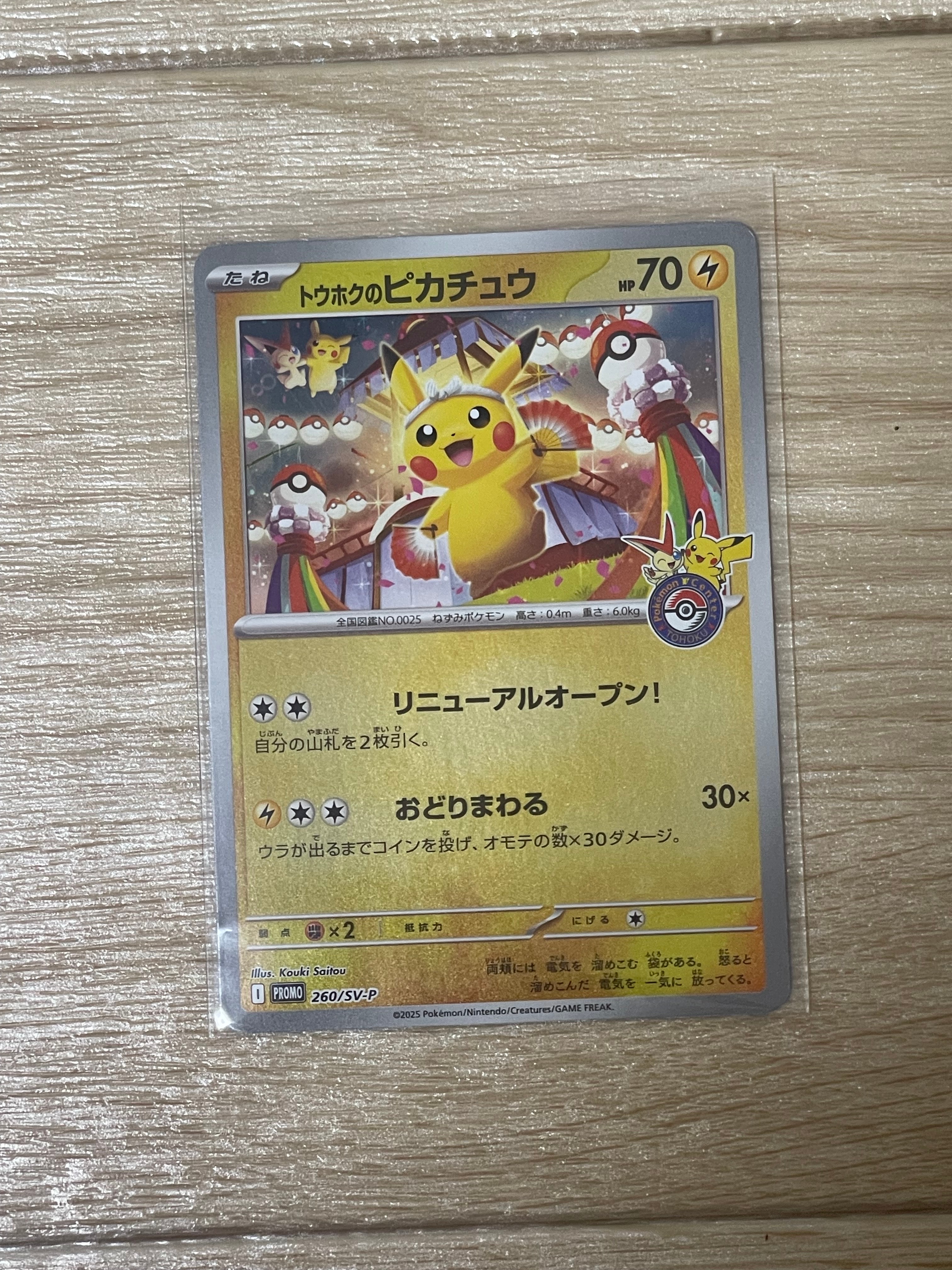 イーブイ: プロモ [SV-P 062](「YU NAGABA×ポケモンカードゲーム
