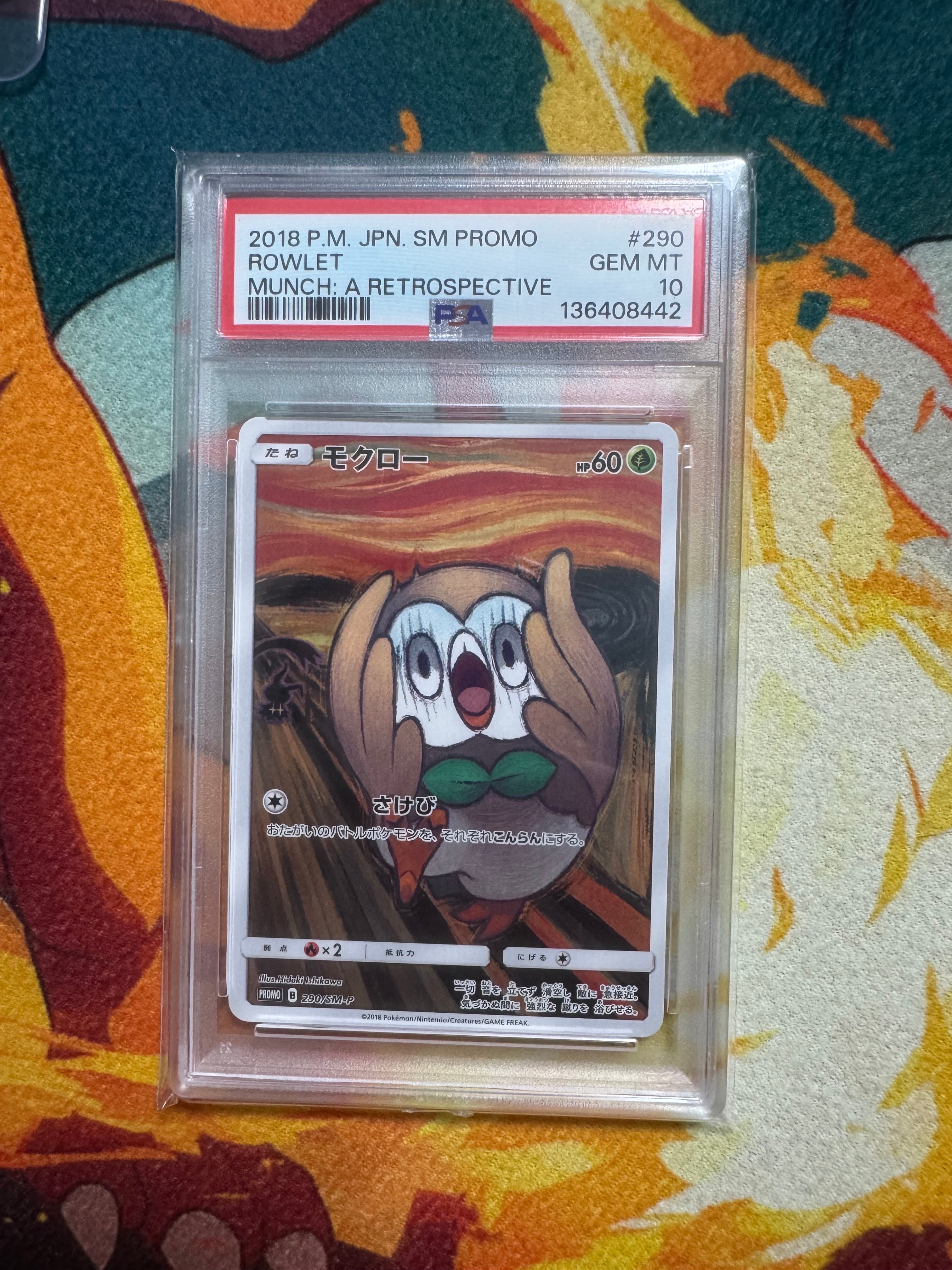 モクロー ムンク展: プロモ[290 SM-P](プロモーションカード「SM-P」)