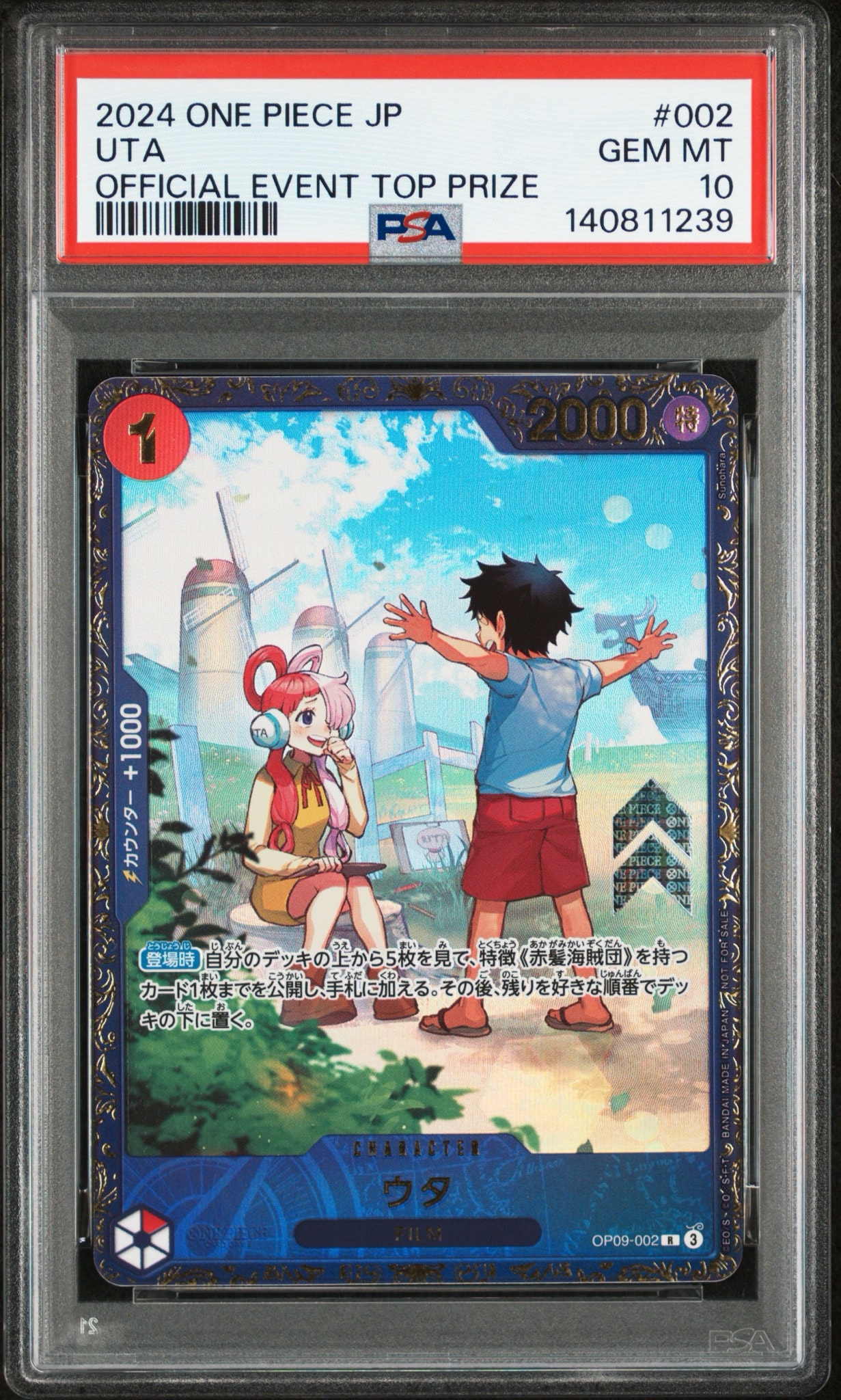 ウタ R [OP09-002](プロモーションカード「フラッグシップバトル 優勝
