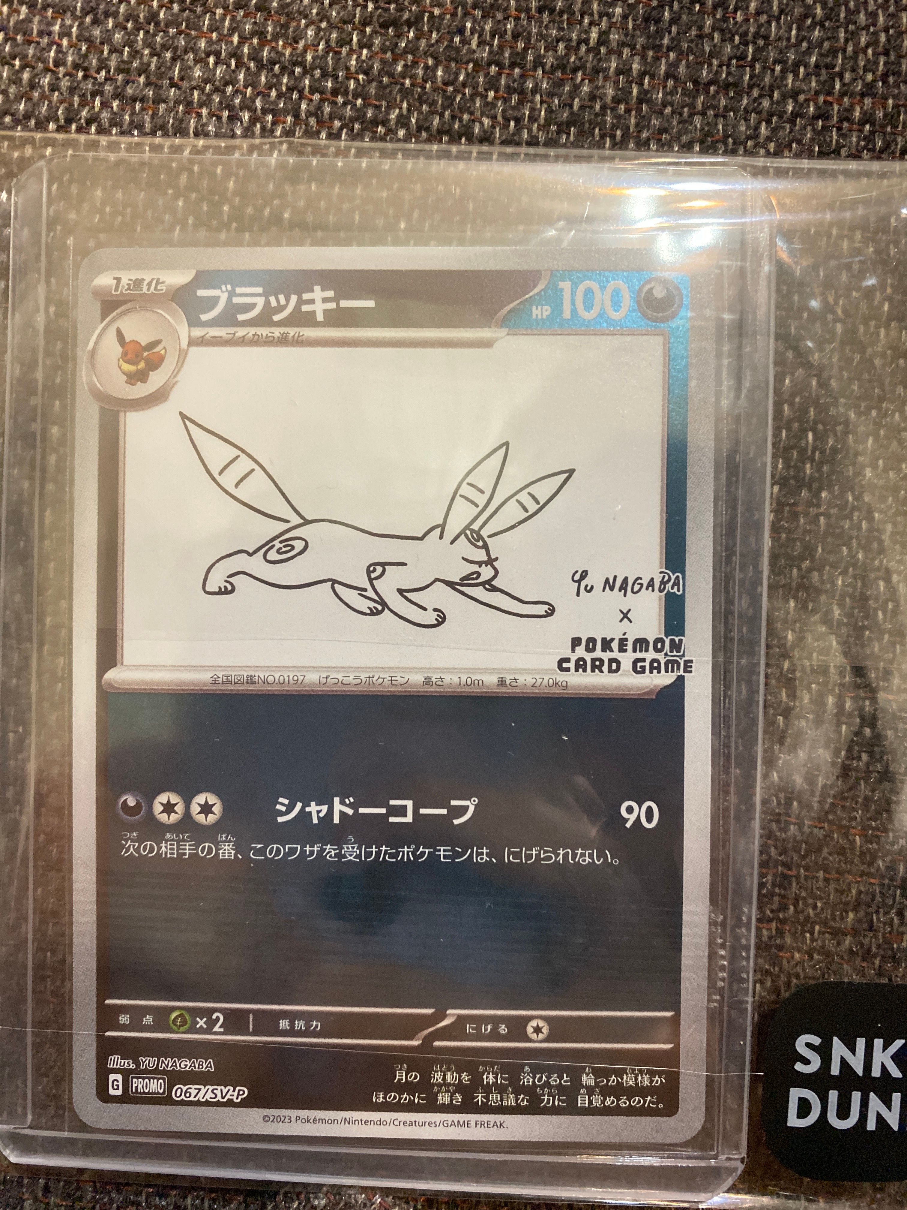ブラッキー: プロモ (ナガバブラッキー) [SV-P 067](「YU NAGABA×ポケモンカードゲーム」プロモーションカード「SV-P」)