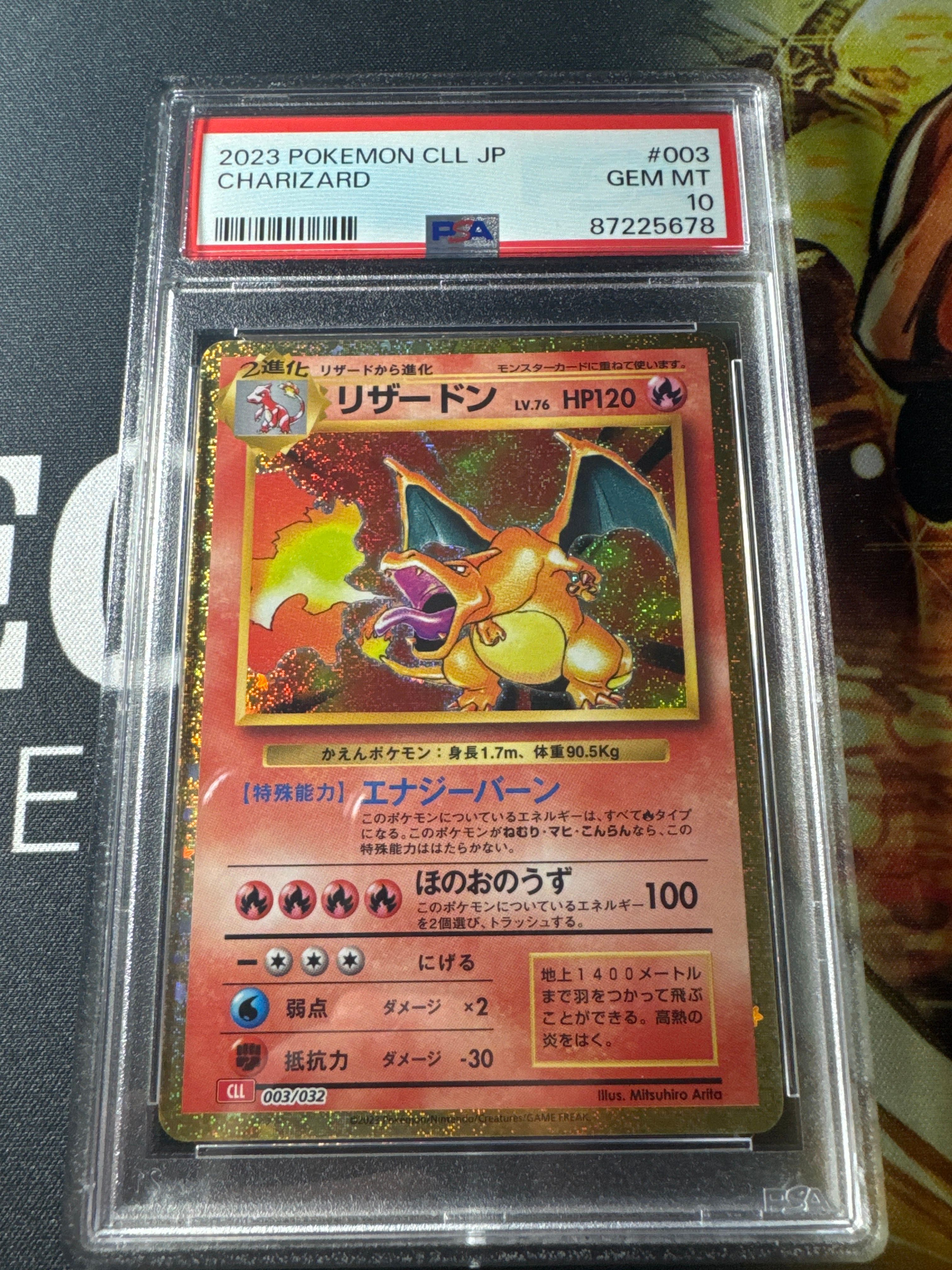 ブランド通販 リザードン [CLL Classic)（高 003/032](ポケモンカードゲーム ポケモンカードゲーム