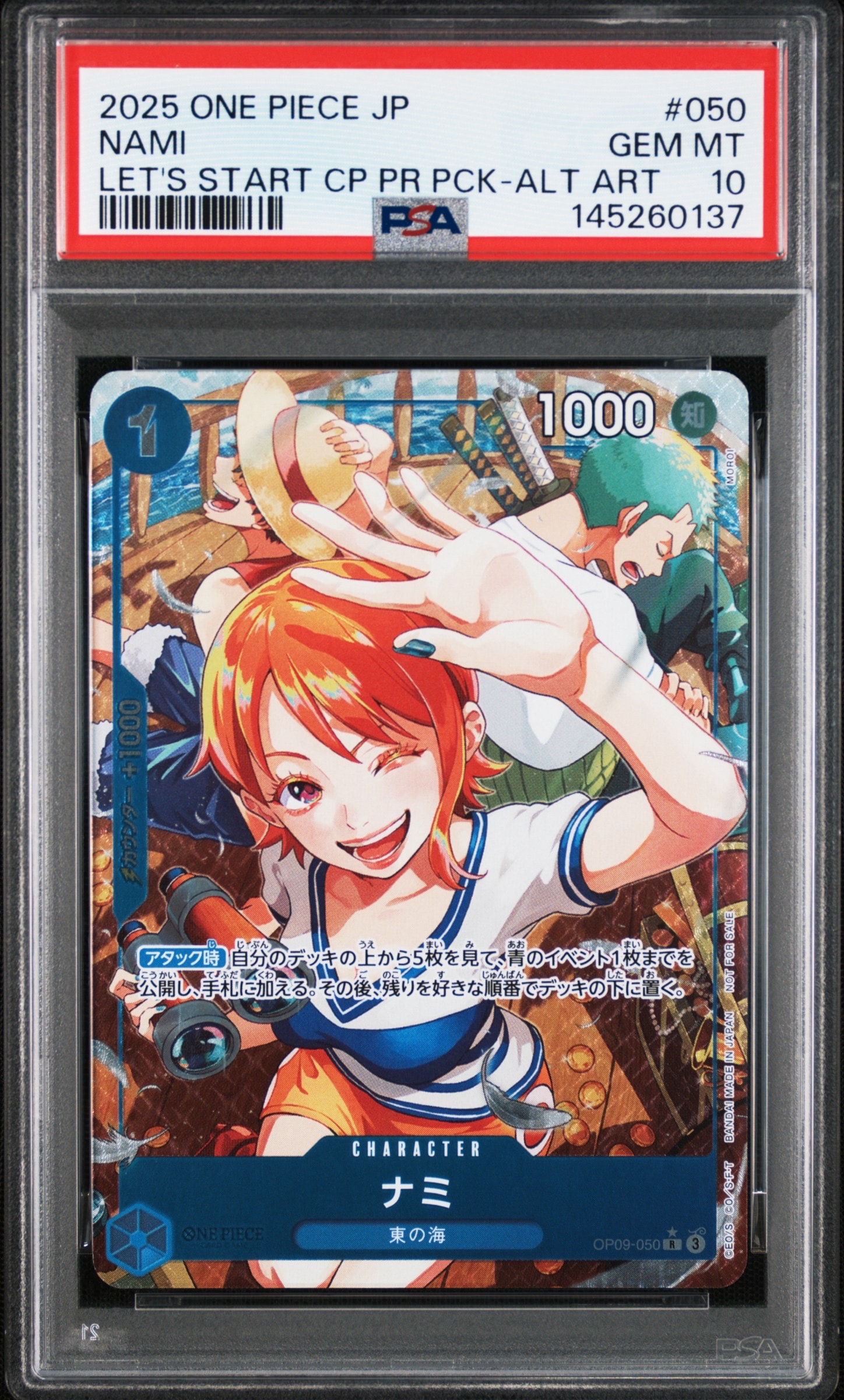 ナミ R-P [OP09-050](プロモーションカード「始めようキャンペーン