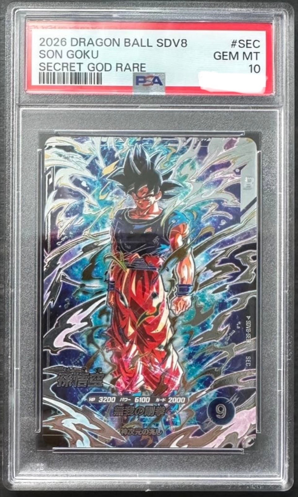 PSA10】フリーザ GDR [APT-028](アドバンスパック「ドラゴンボール