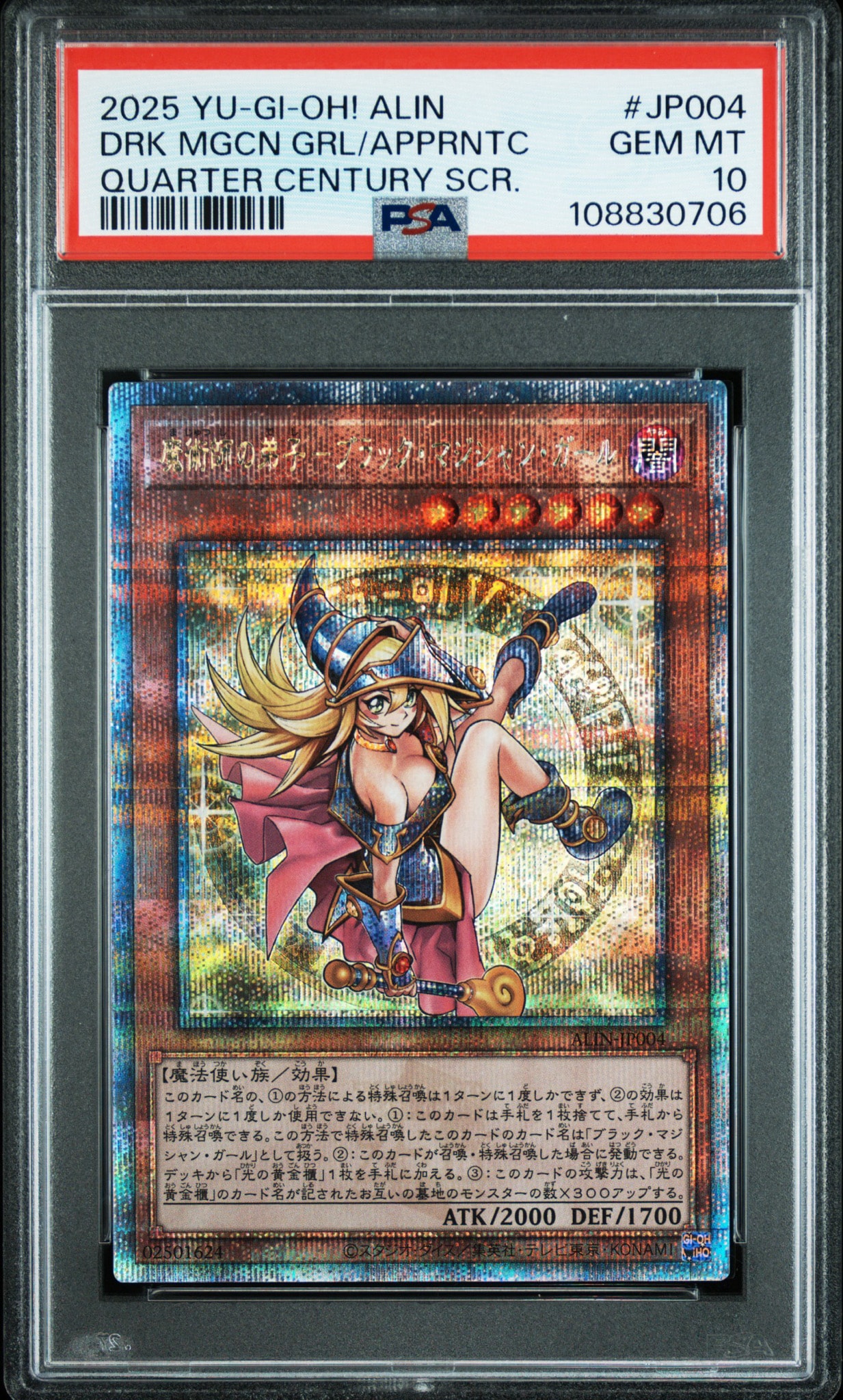 魔術師の弟子-ブラック・マジシャン・ガール 25th SE [ALIN-JP004