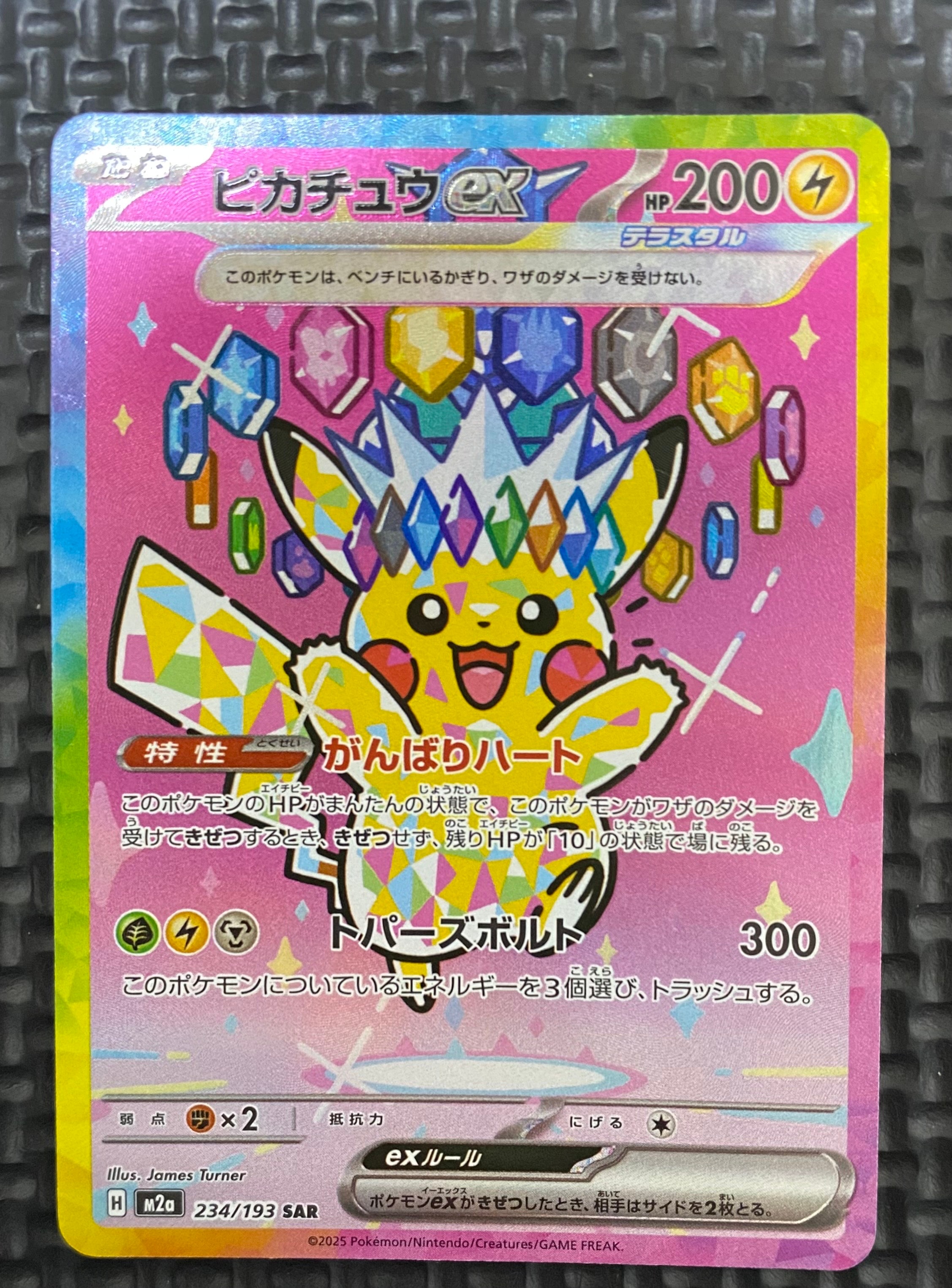 カナザワのピカチュウ: プロモ (マークあり) [S-P 144](プロモーション