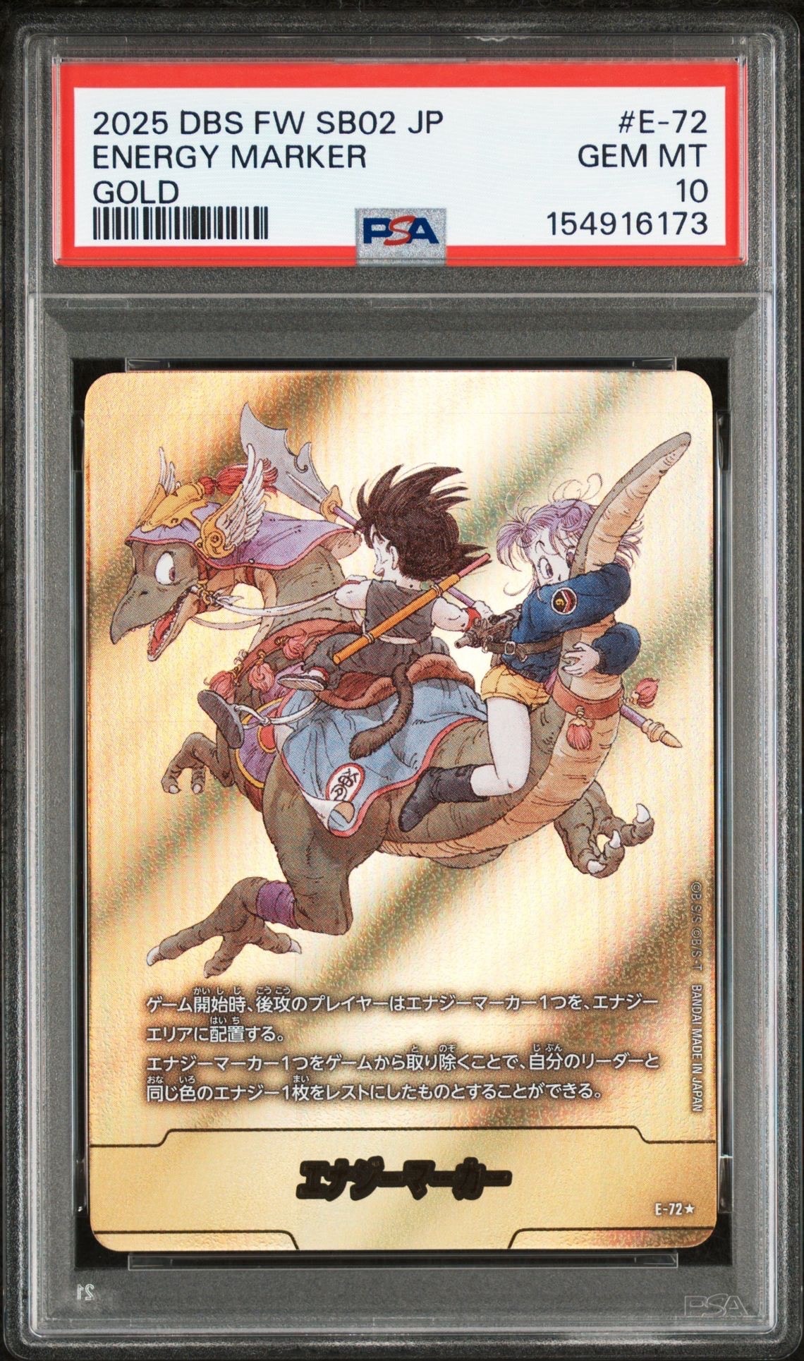 ①【PSA10】 E-02 ベジット エナジーマーカー フュージョンワールド エナジーマーカー(金背景/ベジット)【-】{E-02}