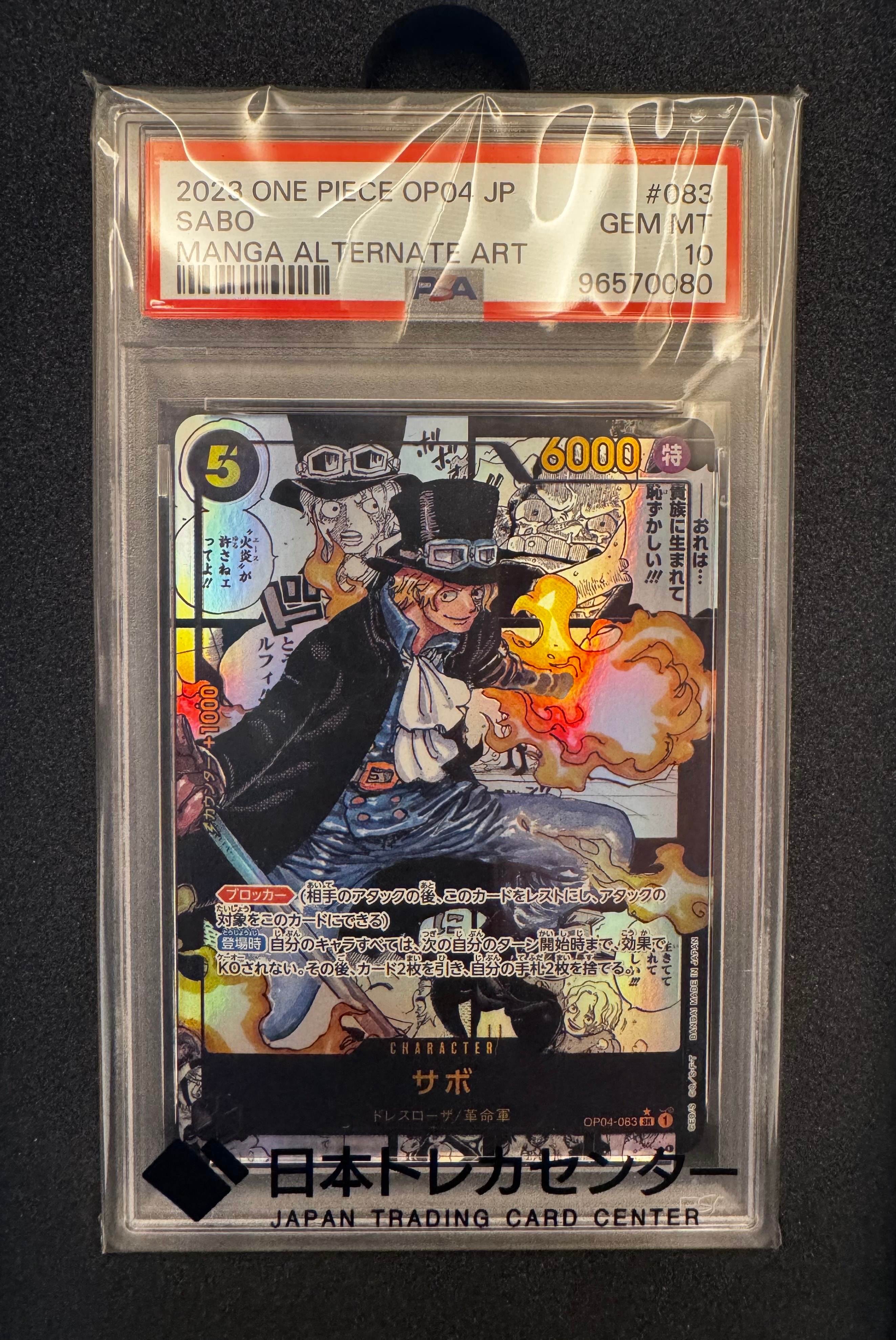 PSA10】サボ SR [OP04-083] ( 8パックバトル優勝記念品) 1枚の中古