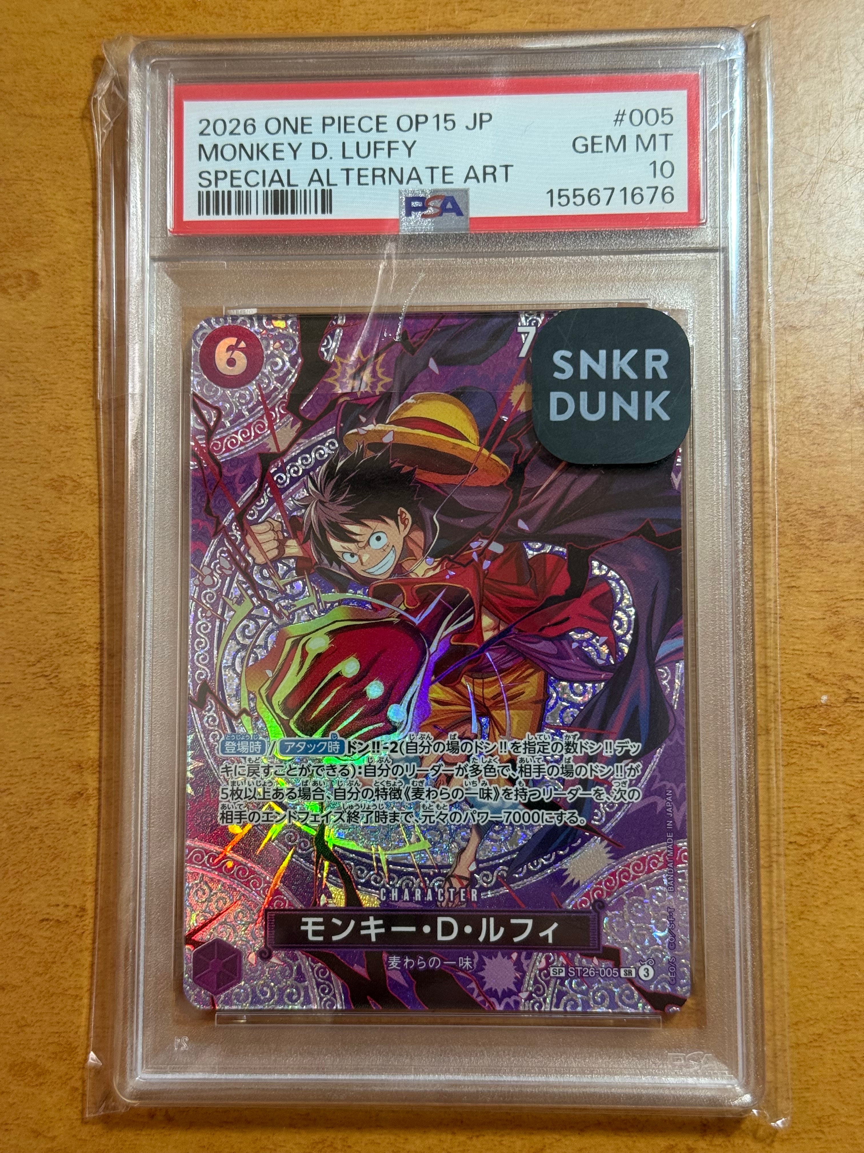 モンキー・D・ルフィ SR-SPC [ST26-005](ブースターパック「神の島の冒険」)