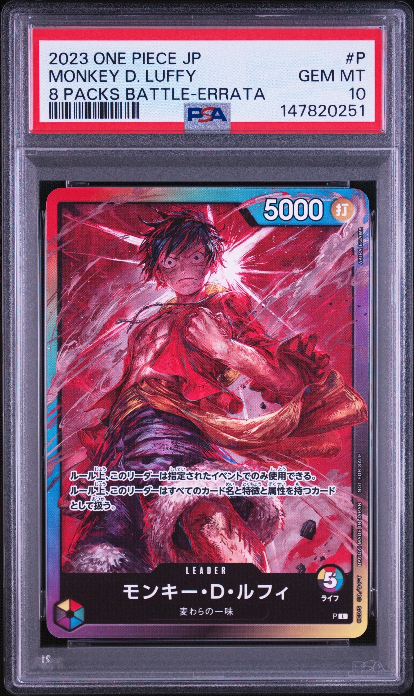 PSA10】モンキー・D・ルフィ L :参加記念品 :修正後ライフ5 [P] (8