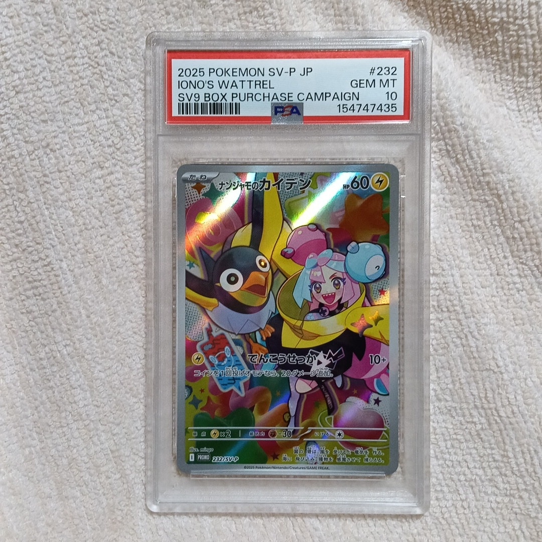 ナンジャモのカイデン P [SV-P 232](プロモーションカード「拡張パック バトルパートナーズ Box購入キャンペーン」)