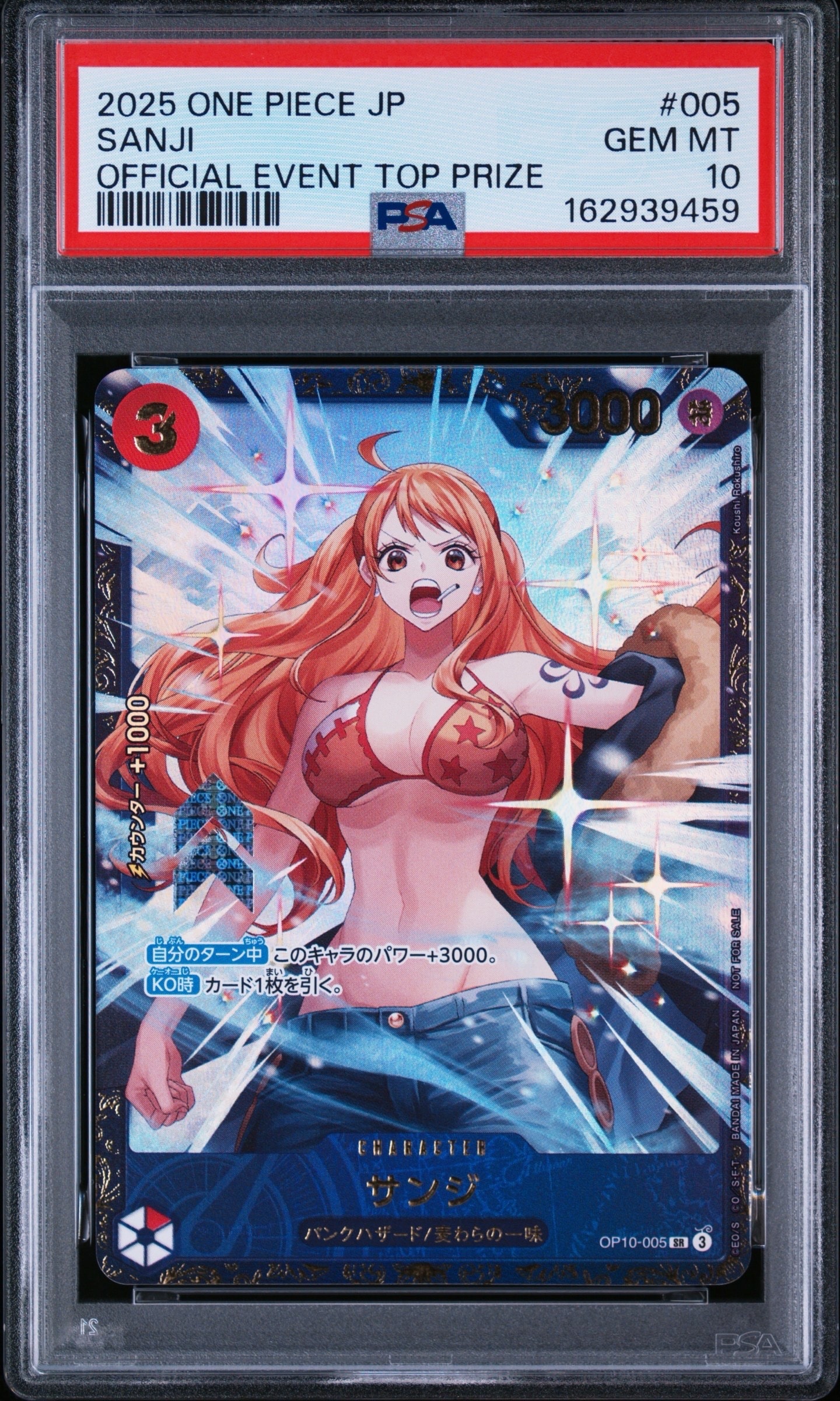 PSA9】サンジ SR :優勝記念品 [OP10-005](プロモーションカード