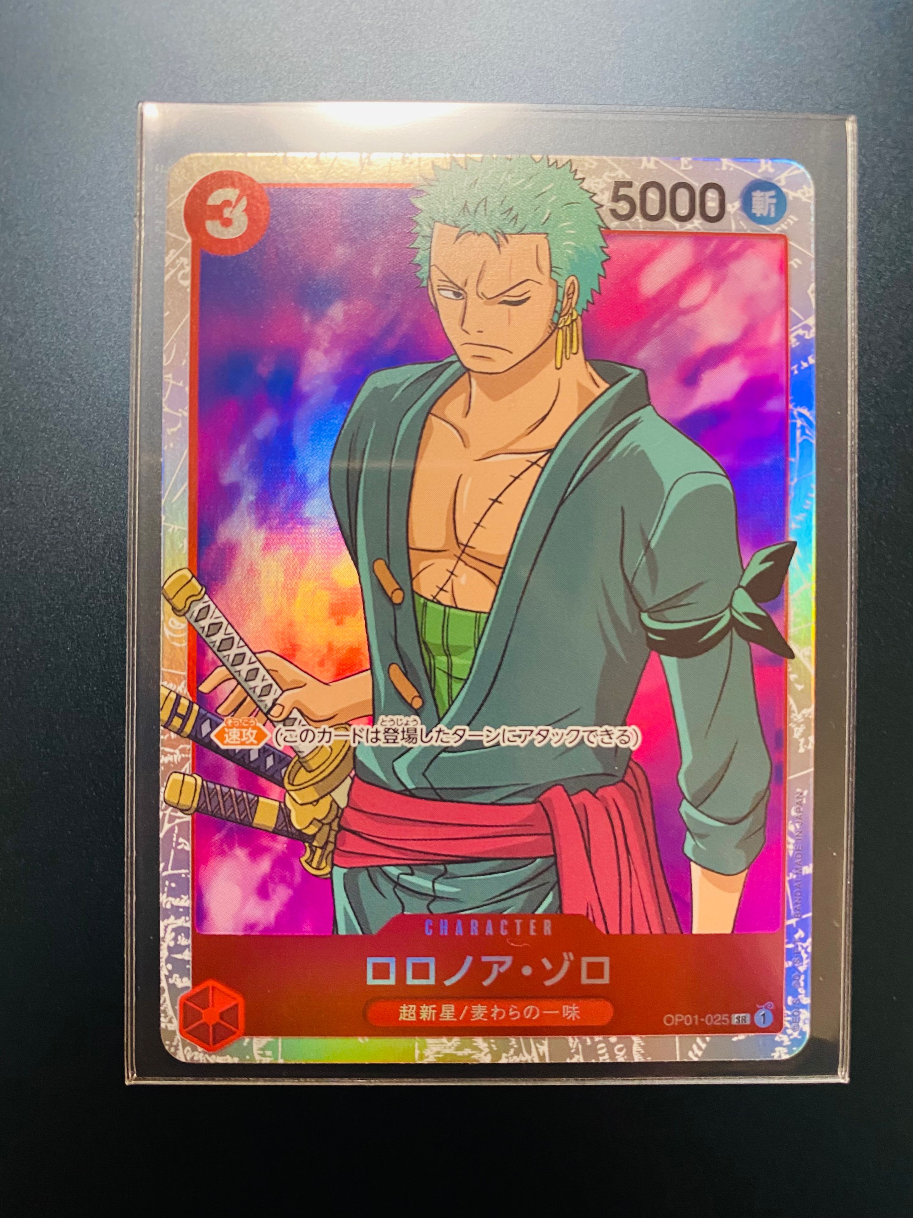 ロロノア・ゾロ SR [OP01-025] (ブースターパック ロマンスドーン)
