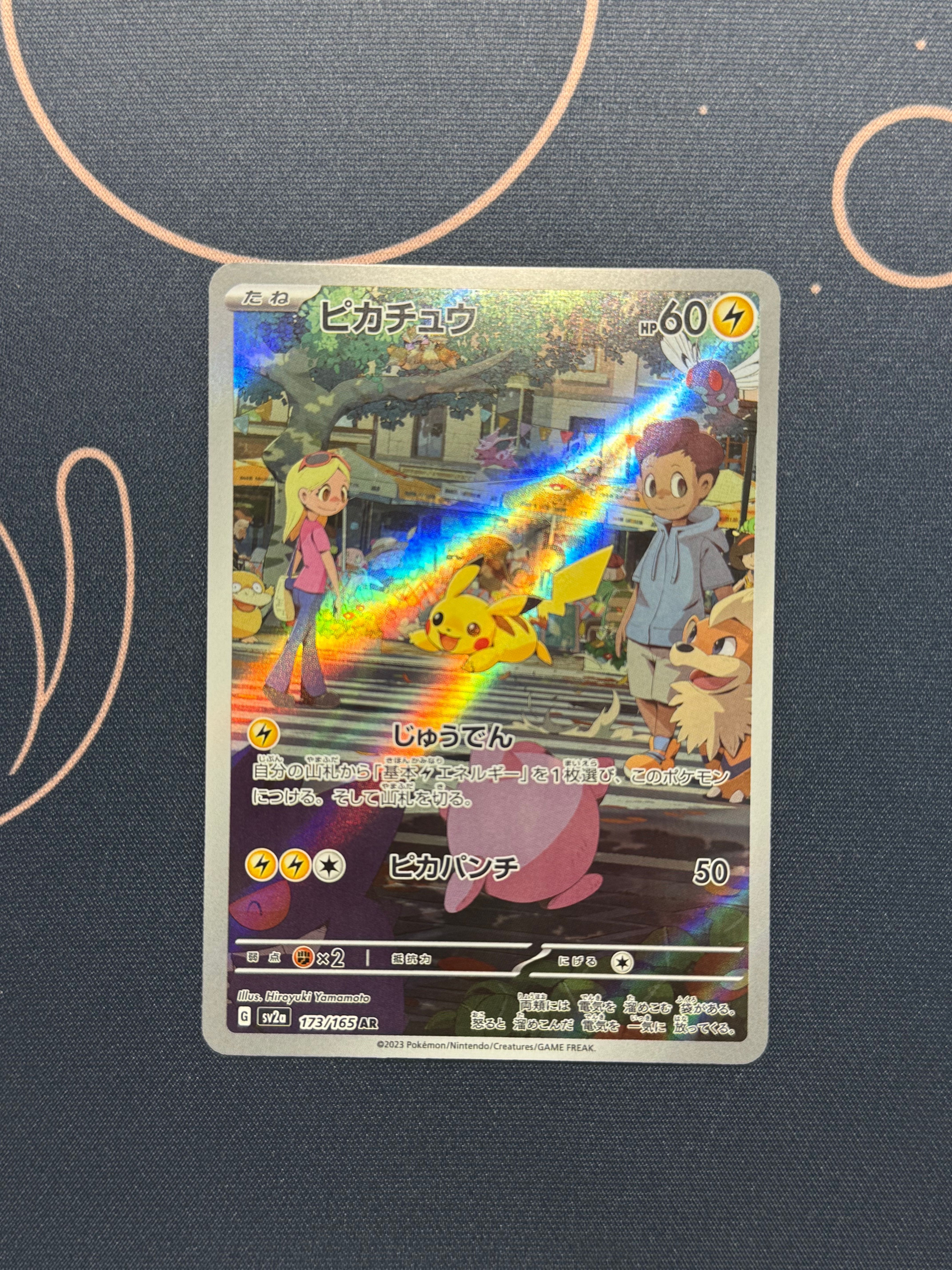 ピカチュウ AR[SV2a 173/165](強化拡張パック「ポケモンカード151」)