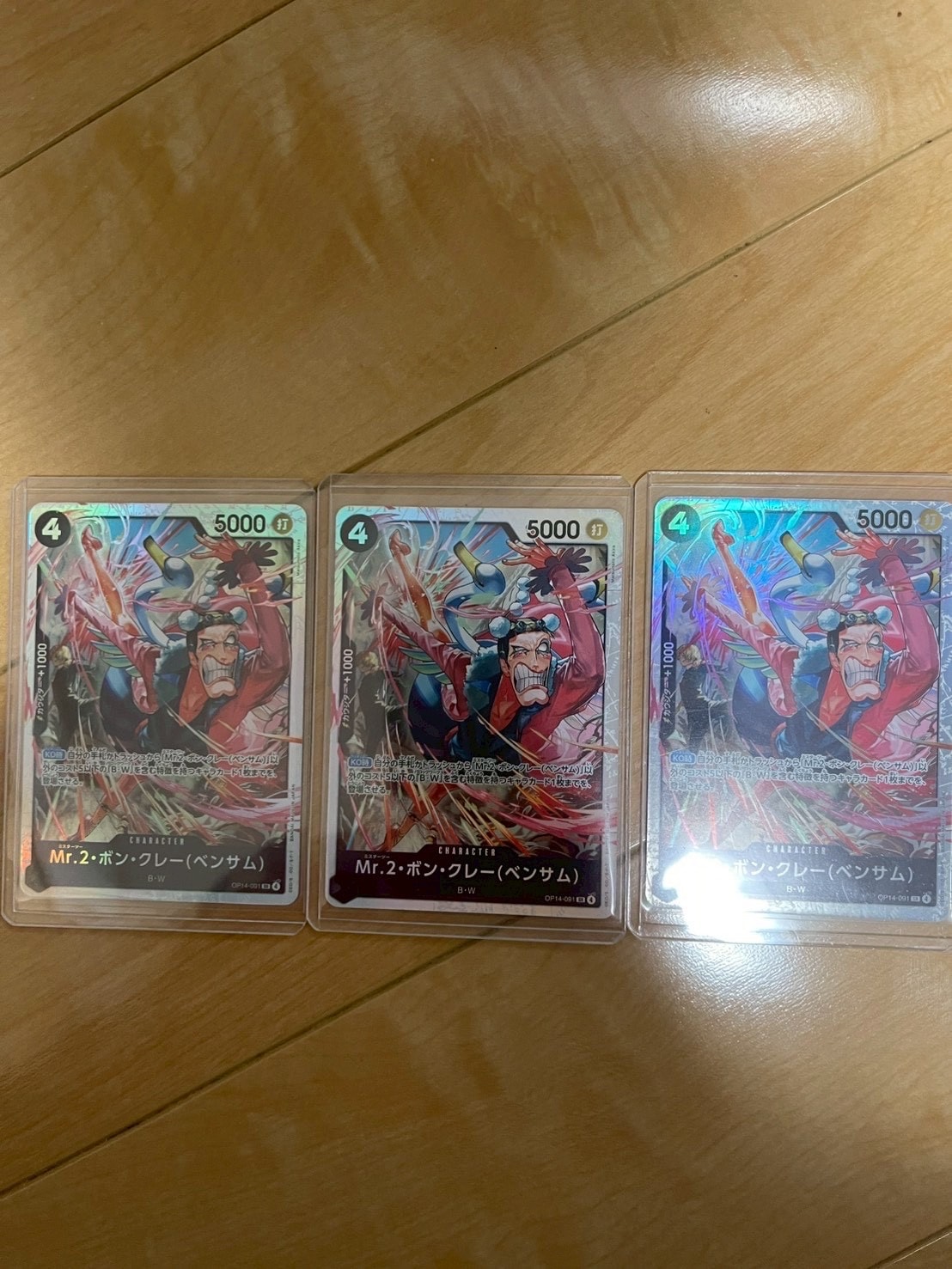 Mr.2・ボン・クレー(ベンサム) SR [OP14-091](ブースターパック「蒼海の七傑」)