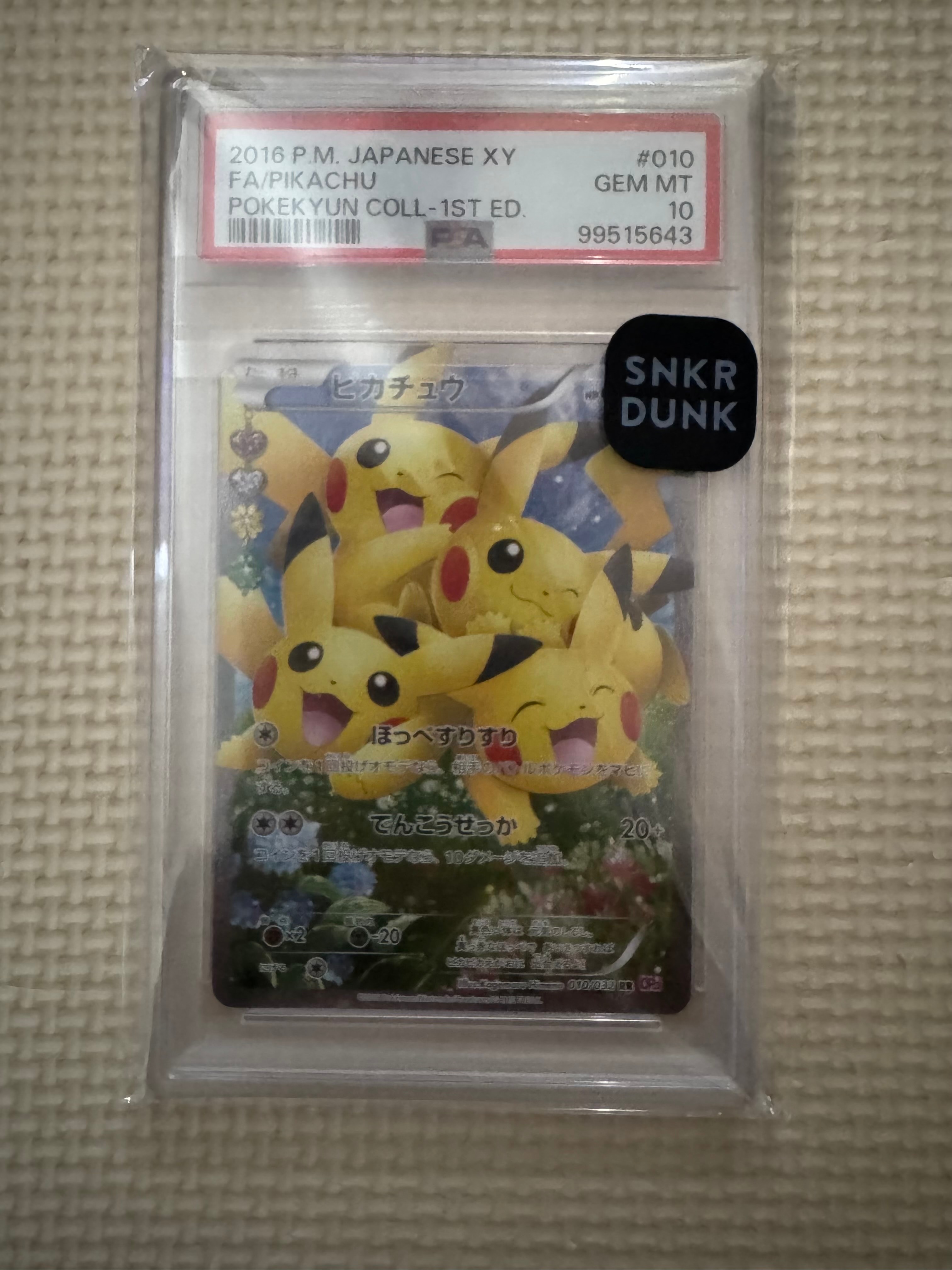 ピカチュウ RR :1ED [CP3 010/032](コンセプトパック「ポケキュンコレクション」)