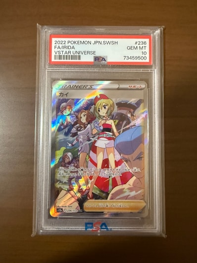 PSA10 カイ SAR 236/172 VSTARユニバース s12a 鑑定品 状態A-】カイ PSA10 カイ SAR 236/172 VSTARユニバース s12a 鑑定品 状態A-】カイ