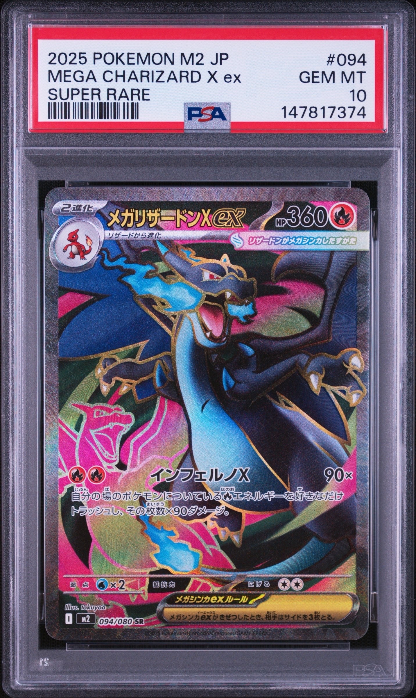 PSA9】ゲンガー ☆ :1ED [e1 117/128](ポケモンカードe 第1弾「基本