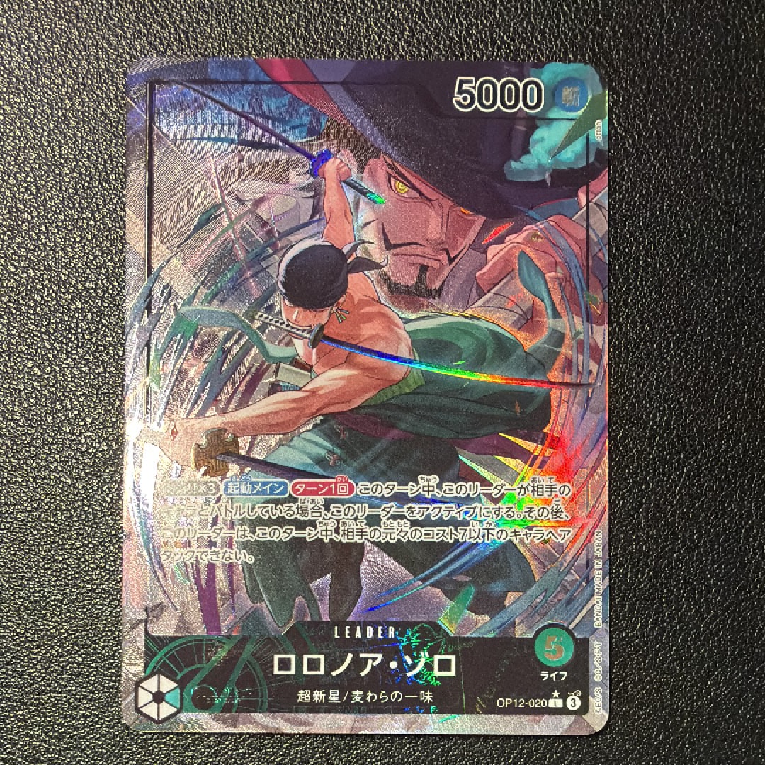 Roronoa Zoro L-P [OP12-020](Booster Pack "LEGACY OF THE MASTER")
