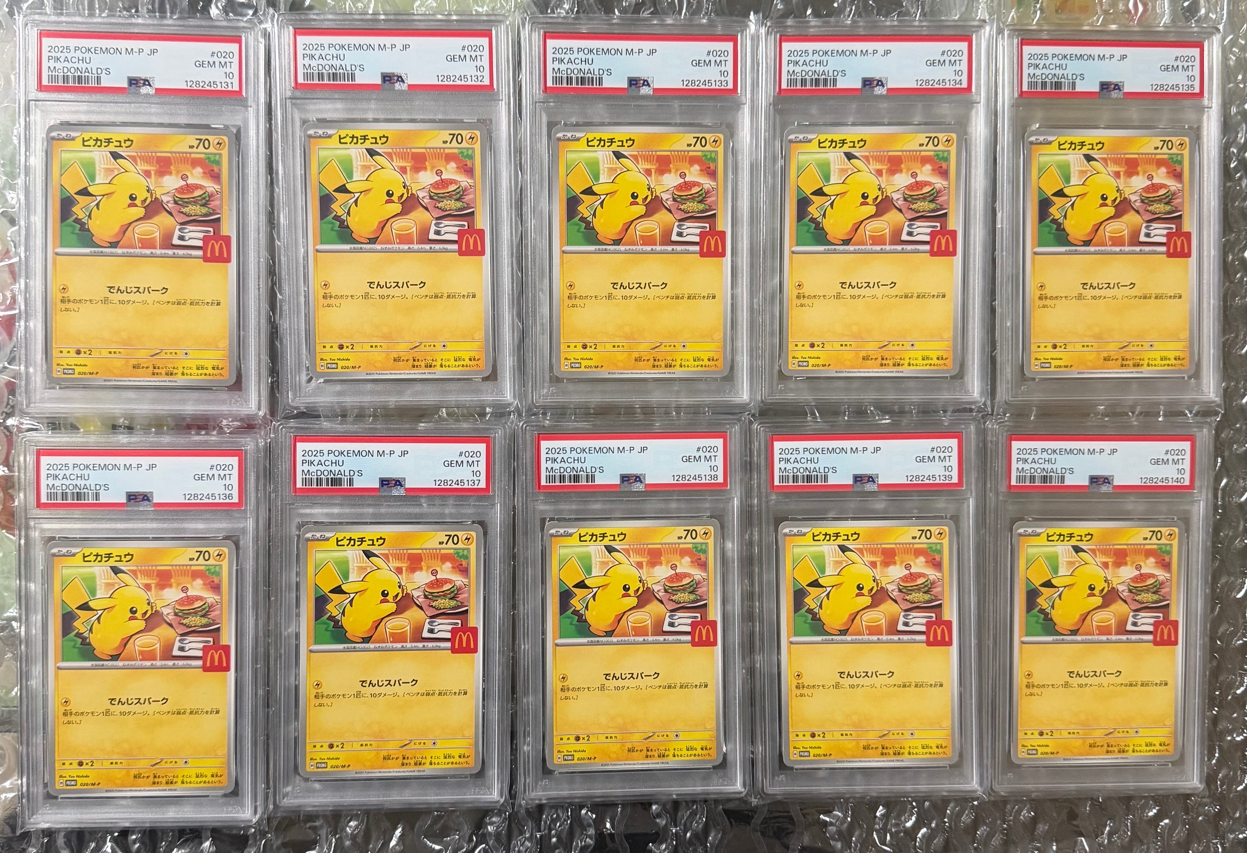 ピカチュウ P [M-P 020](プロモカードパック「マクドナルド ハッピーセット2025」)
