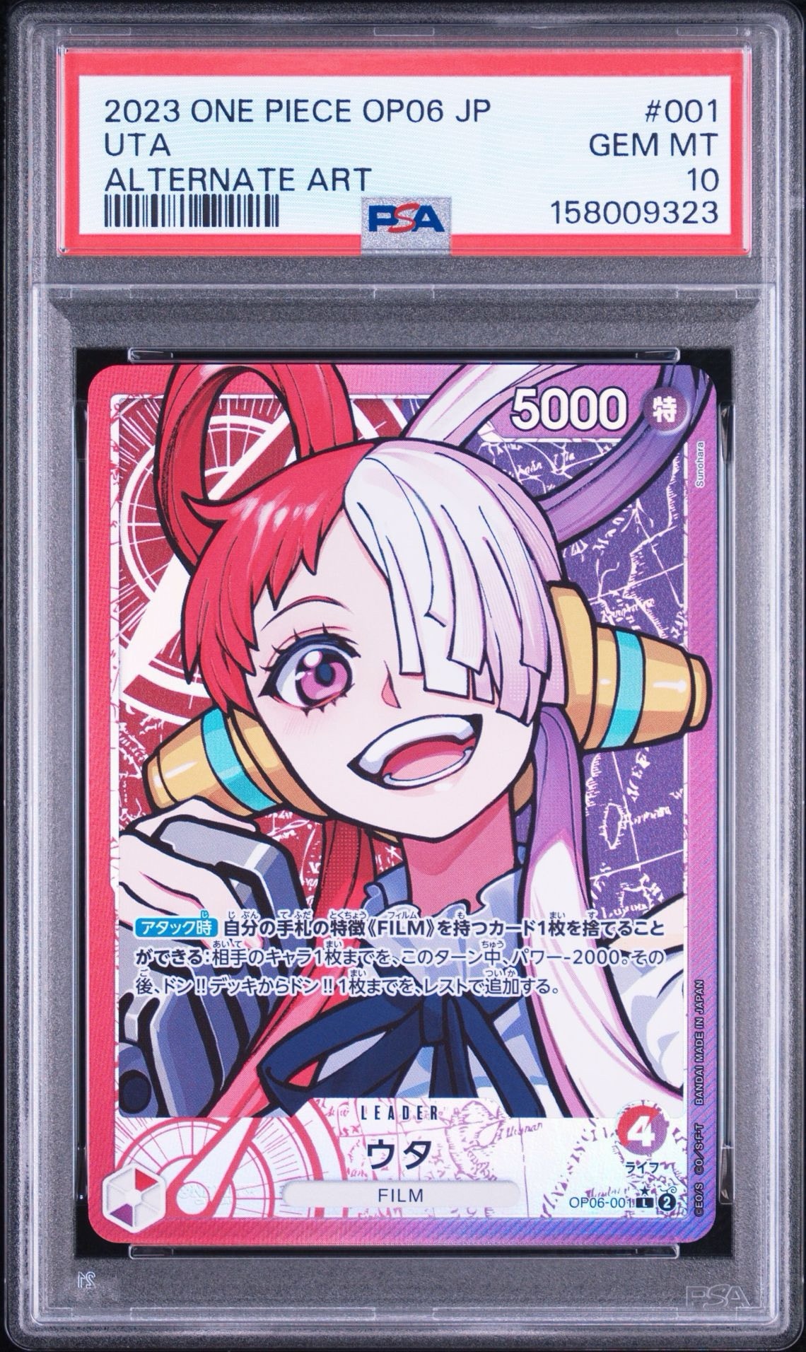 ウタ (Parallel)