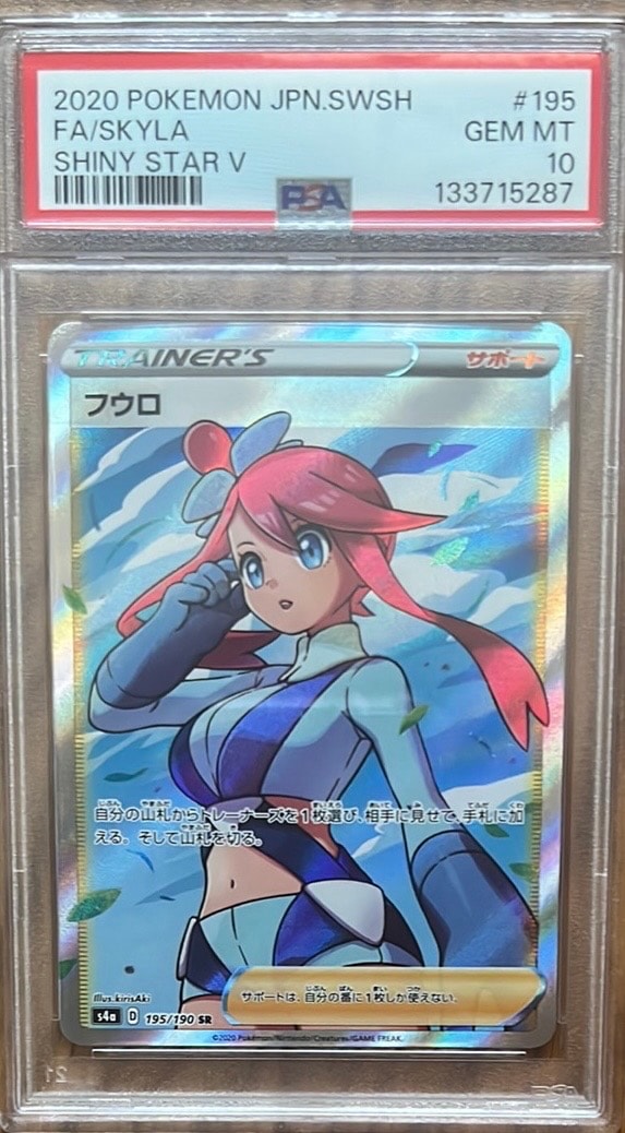 メガヤミラミ&バンギラスGX SR: SA[SM11 102/094](拡張パック