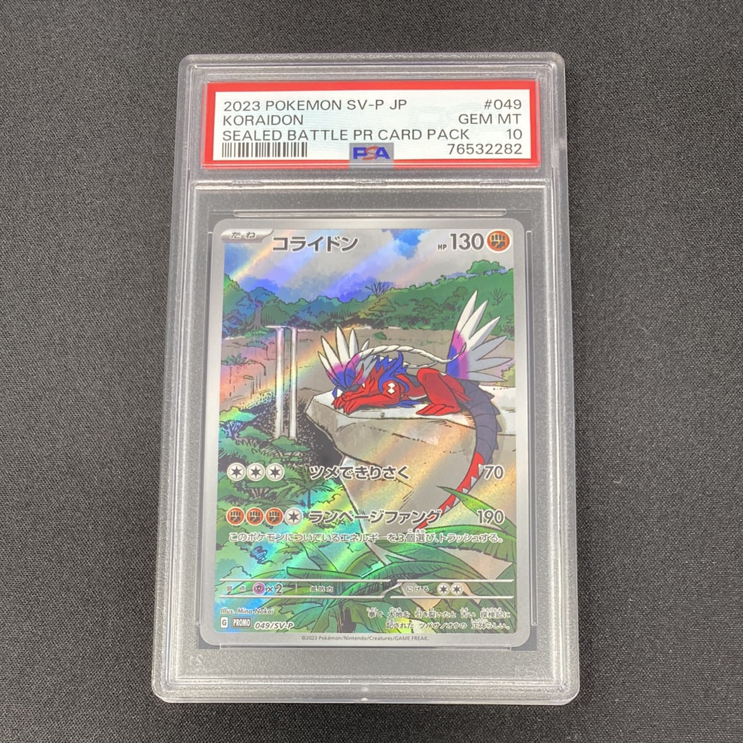 コライドン: プロモ [SV-P 049](プロモーションカード「SV-P」)の新品