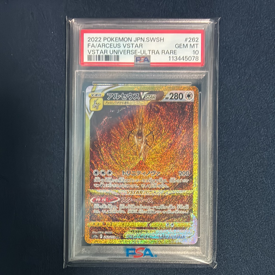 アルセウスVSTAR UR[s12a 262/172](ハイクラスパック「VSTARユニバース