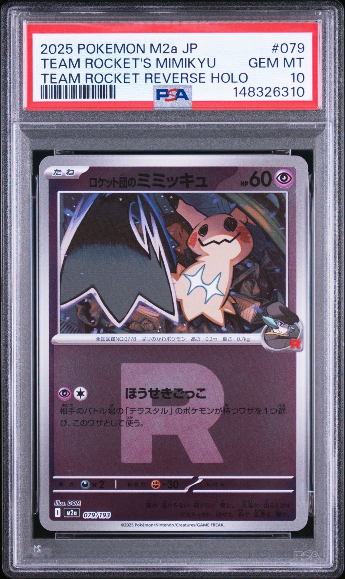 スリープ ○ [PCG6 044/086](拡張パック「ホロンの研究塔」)の新品