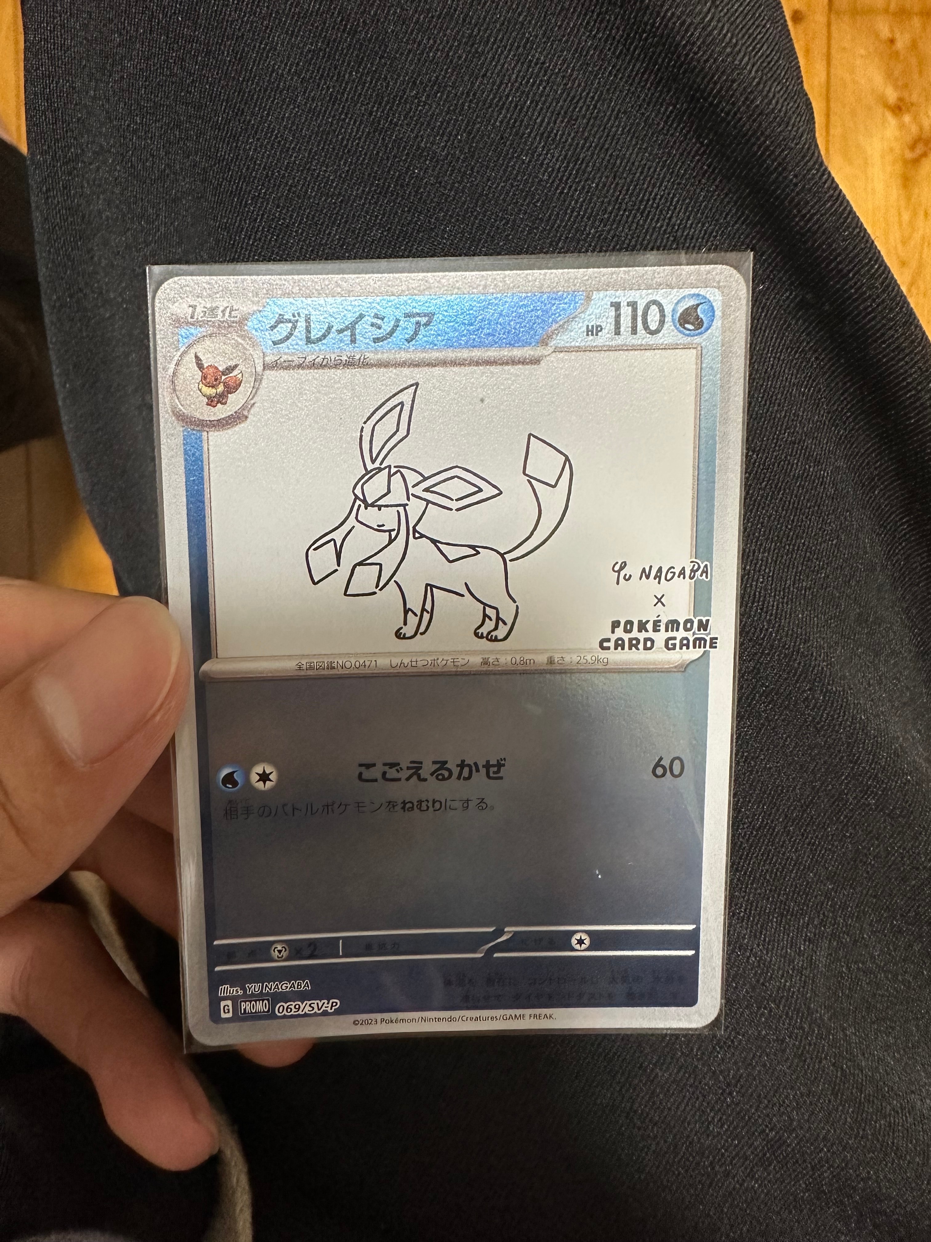 グレイシア: プロモ [SV-P 069](「YU NAGABA×ポケモンカードゲーム」プロモーションカード「SV-P」)