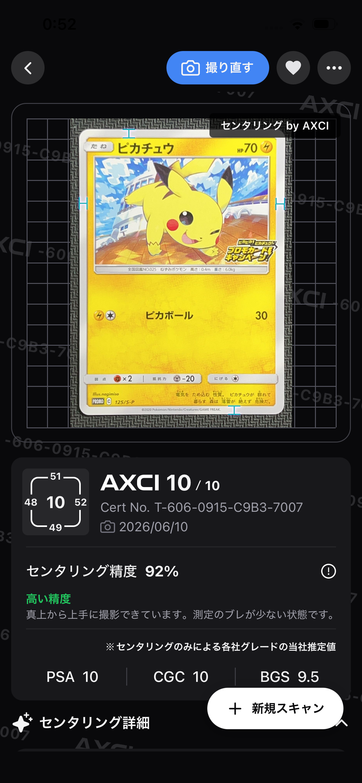 レックウザEX :1ED [CP5 034/036](コンセプトパック 「幻・伝説