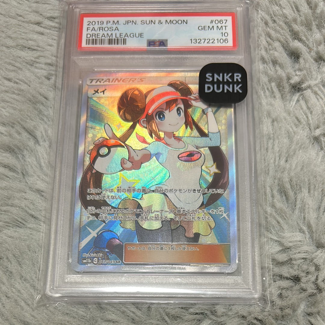 メイ SR[SM11b 067/049](強化拡張パック「ドリームリーグ」)