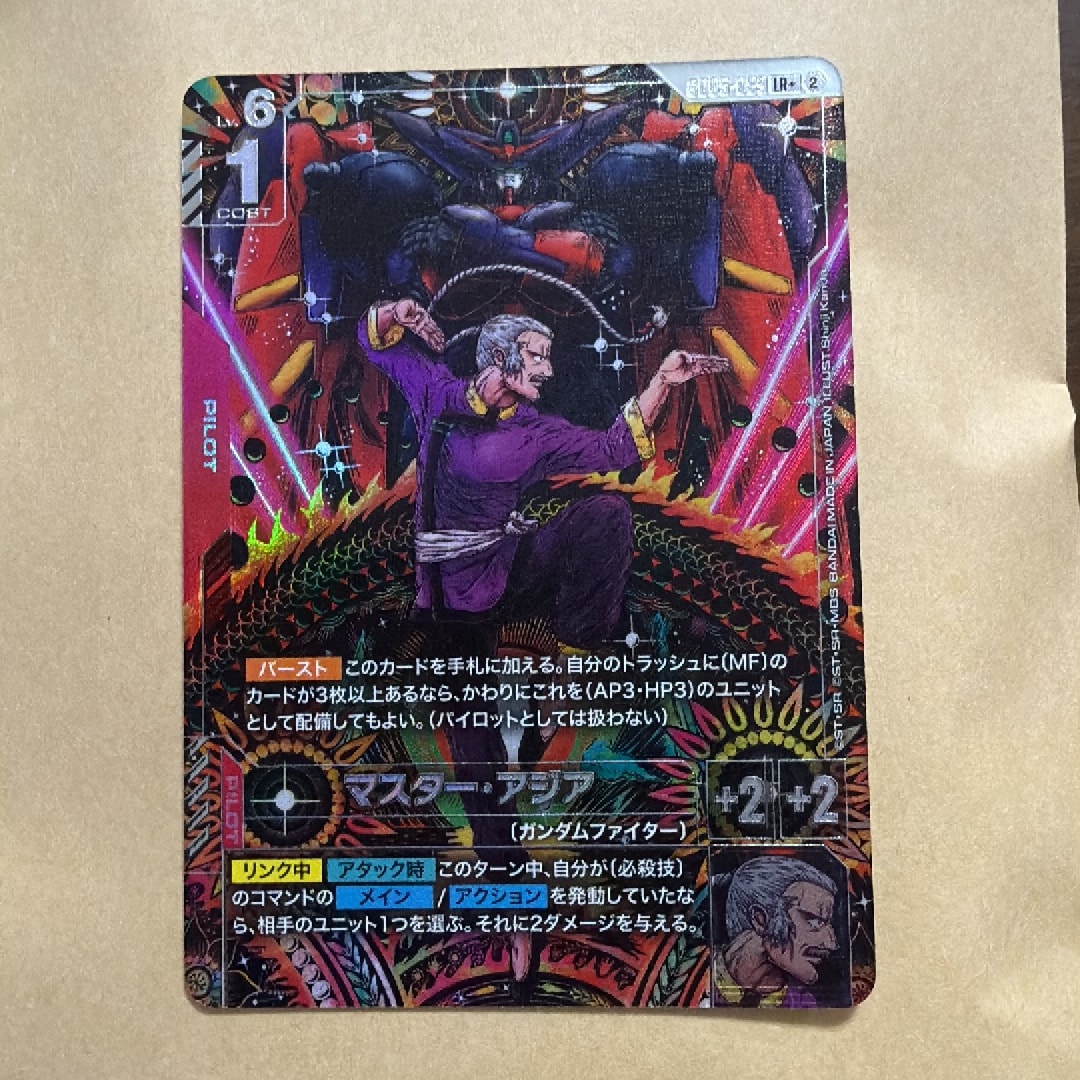 マスター・アジア LR + [GD05-089](ブースターパック「フリーダム アセンション」)