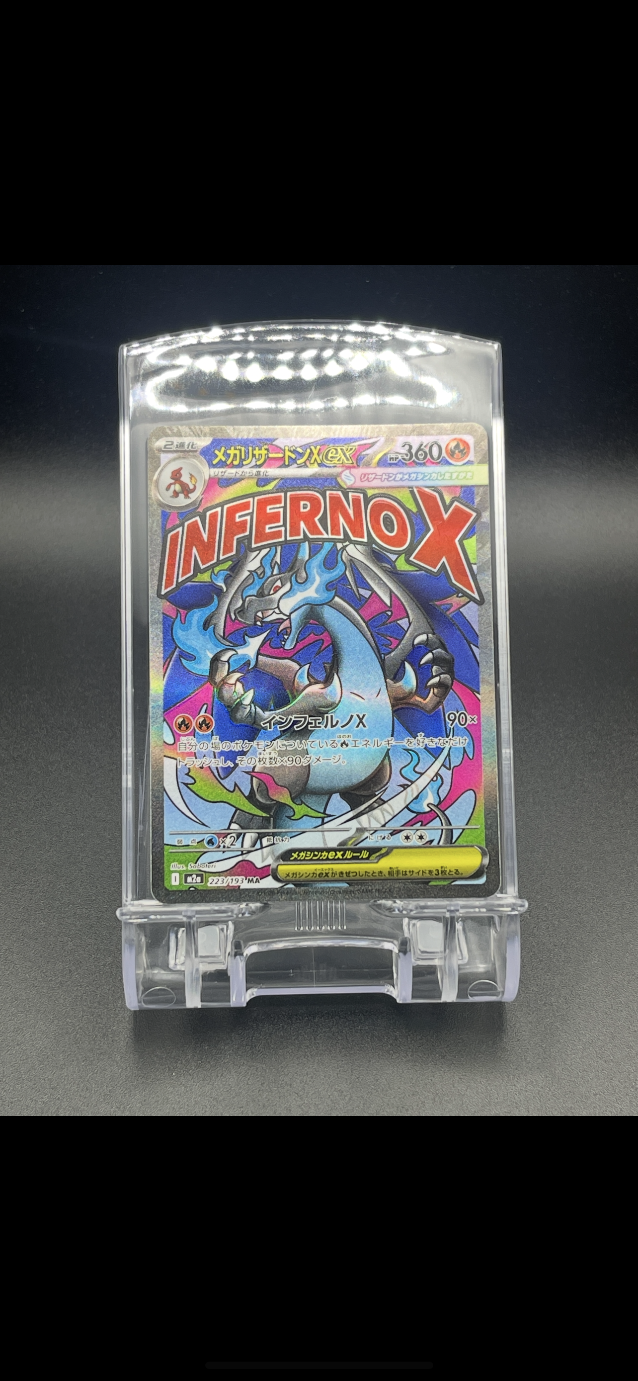 メガリザードンXex MA [M2a 223/193](ハイクラスパック「MEGAドリームex」)