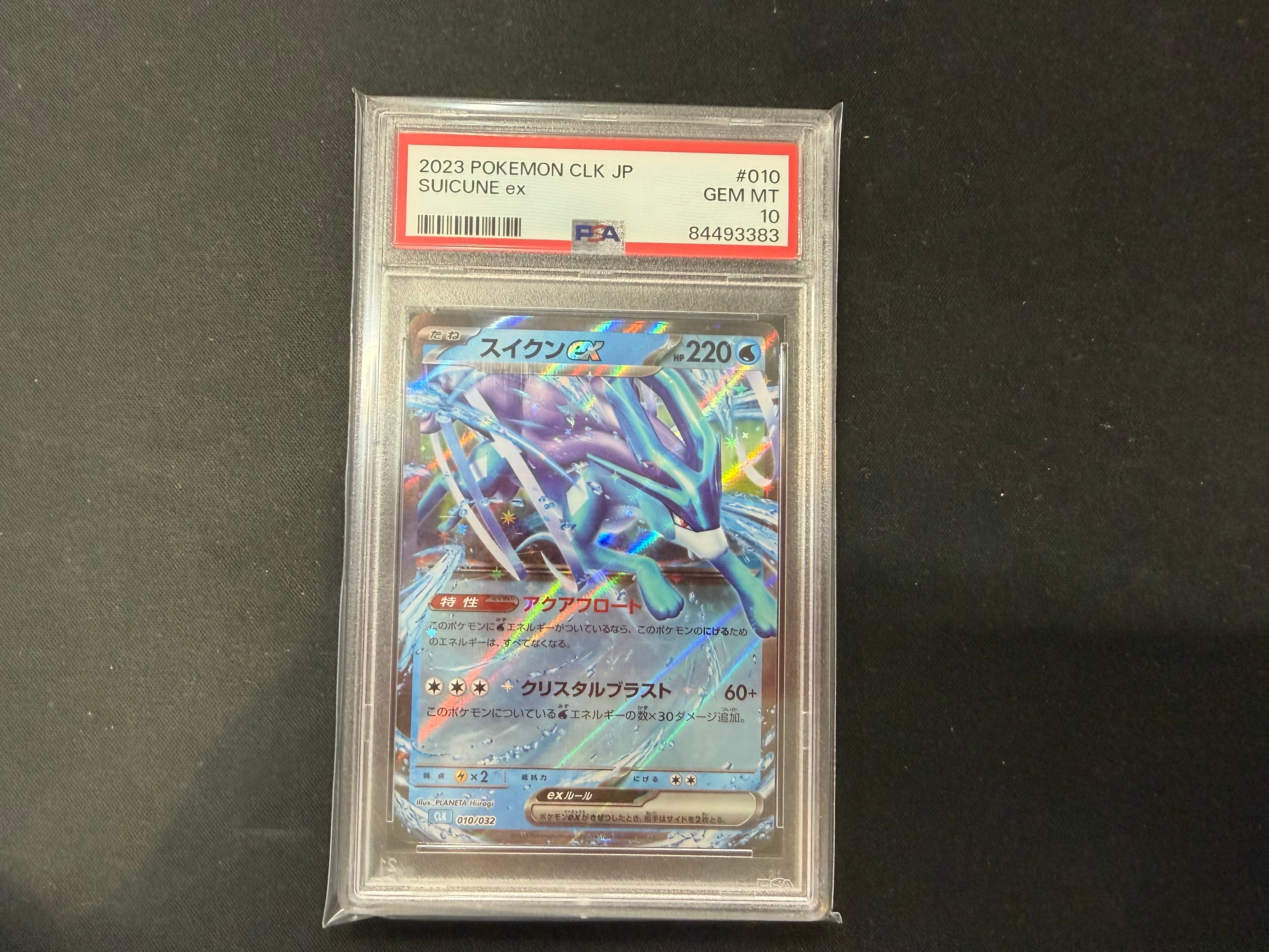 スイクンex [CLK 010/032](ポケモンカードゲーム Classic)の新品/中古